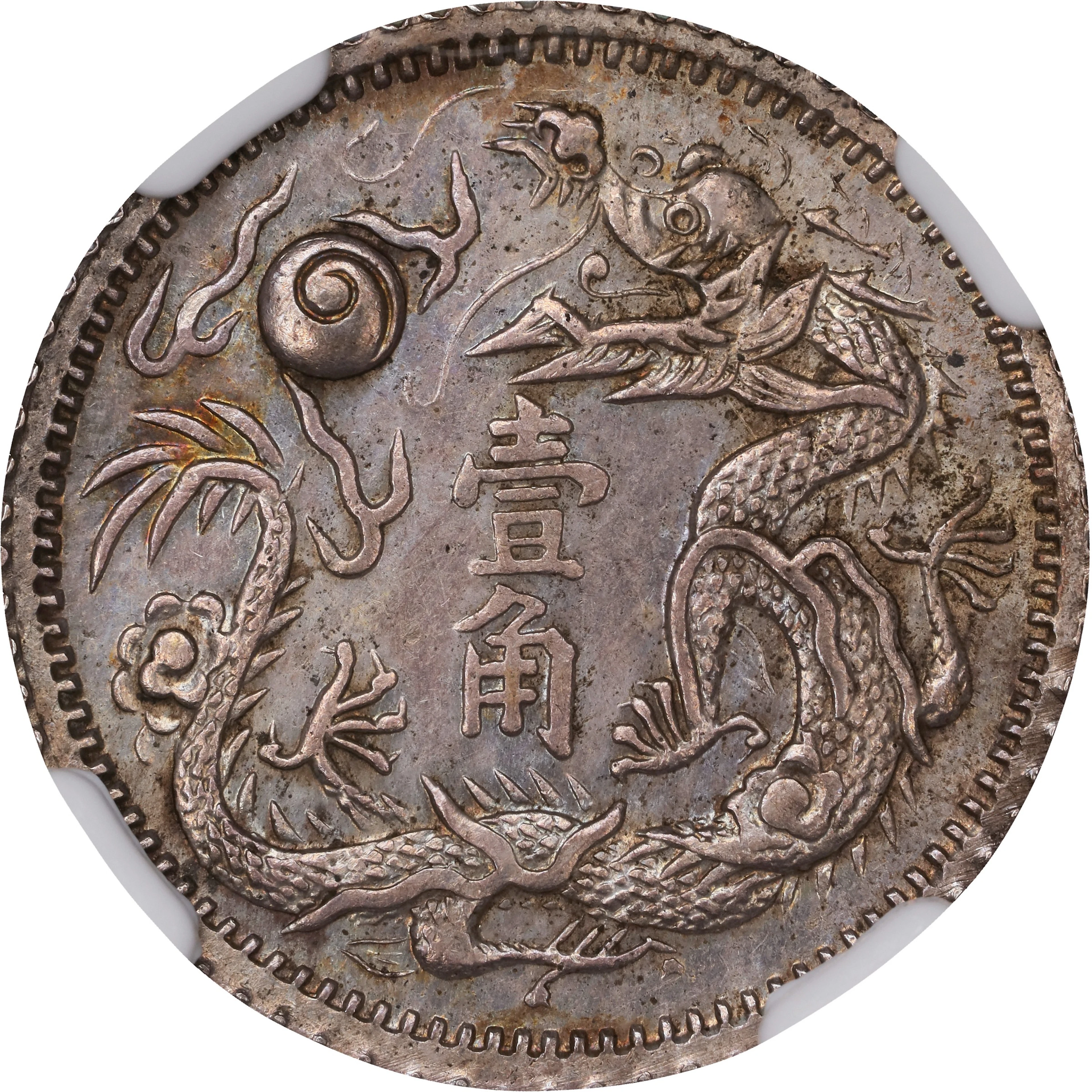 (t) CHINA. Hunan. Silver Fantasy Imitative 10 Cents, "Year 1 (1916)".