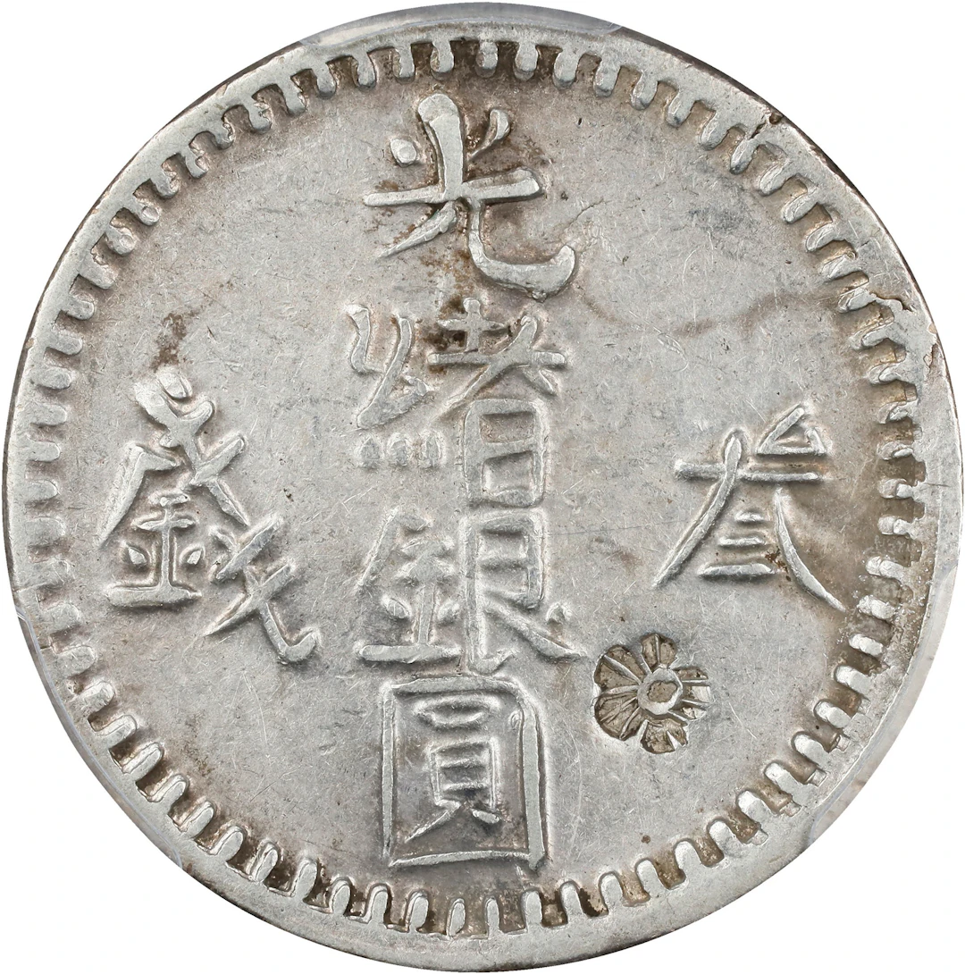 (t) CHINA. Sinkiang. 3 Mace (Miscals), AH 1311 (1893/4). Kashgar Mint.