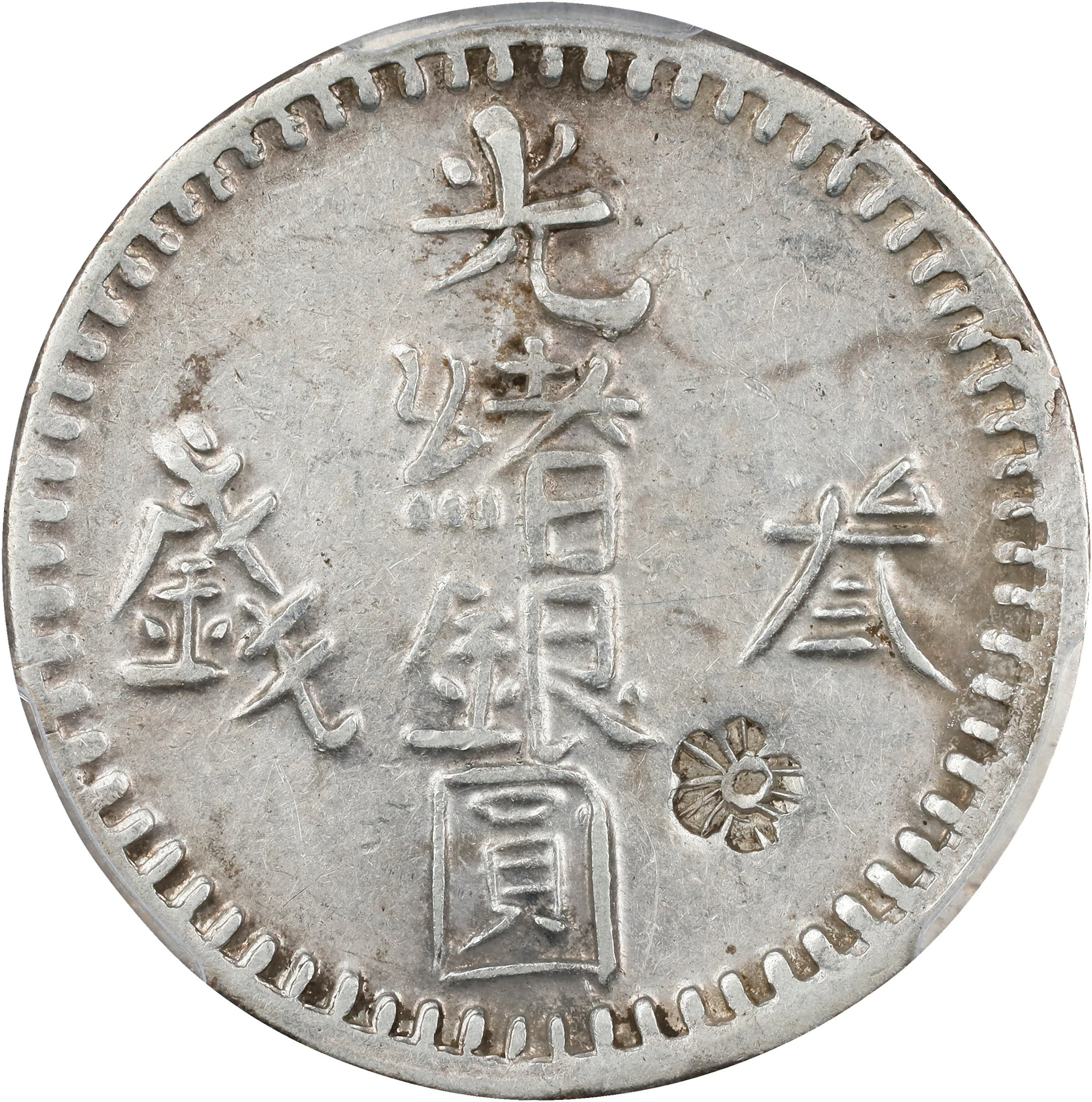 (t) CHINA. Sinkiang. 3 Mace (Miscals), AH 1311 (1893/4). Kashgar Mint.