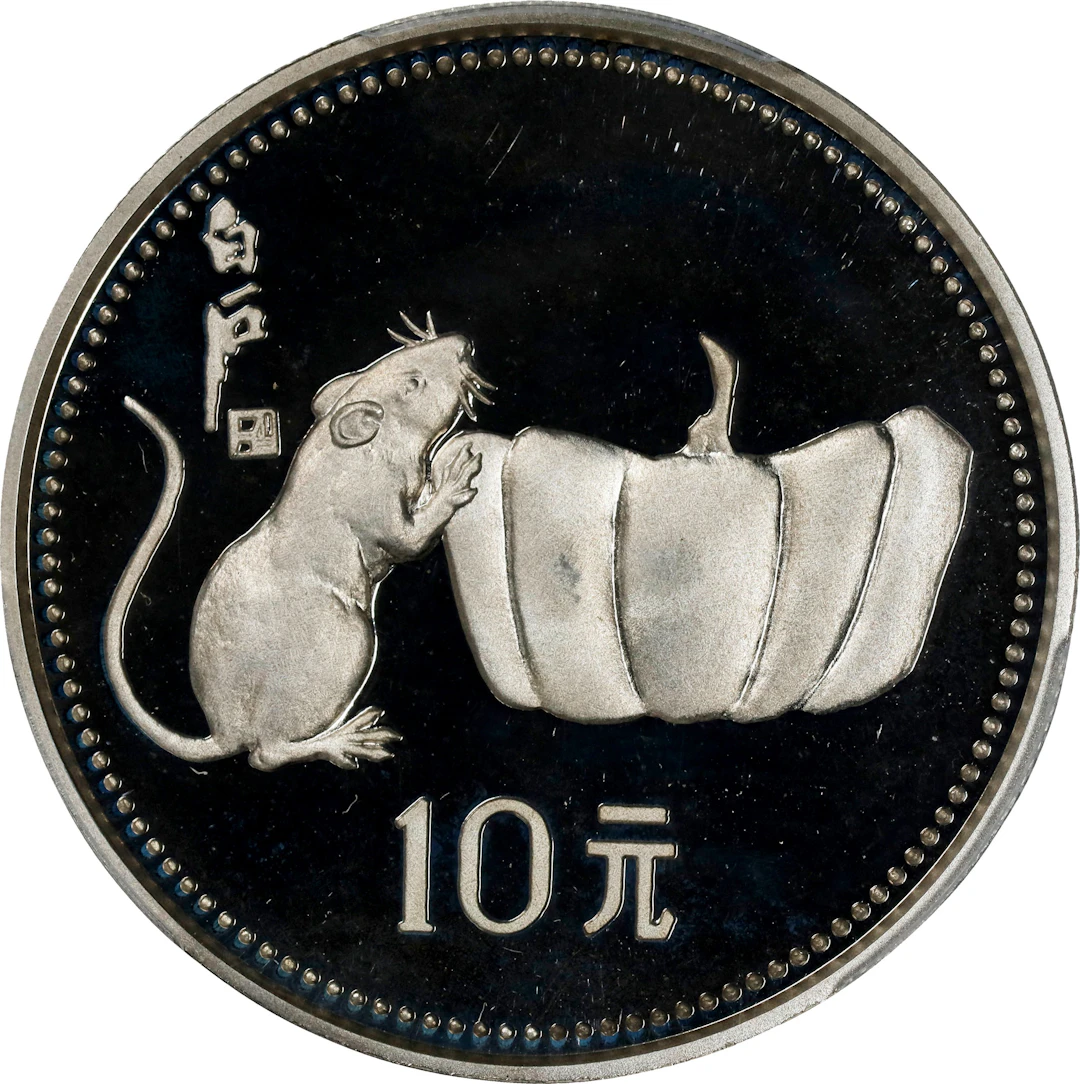 (t) CHINA. Silver 10 Yuan, 1984. Lunar Series, Year of the Rat. PCGS