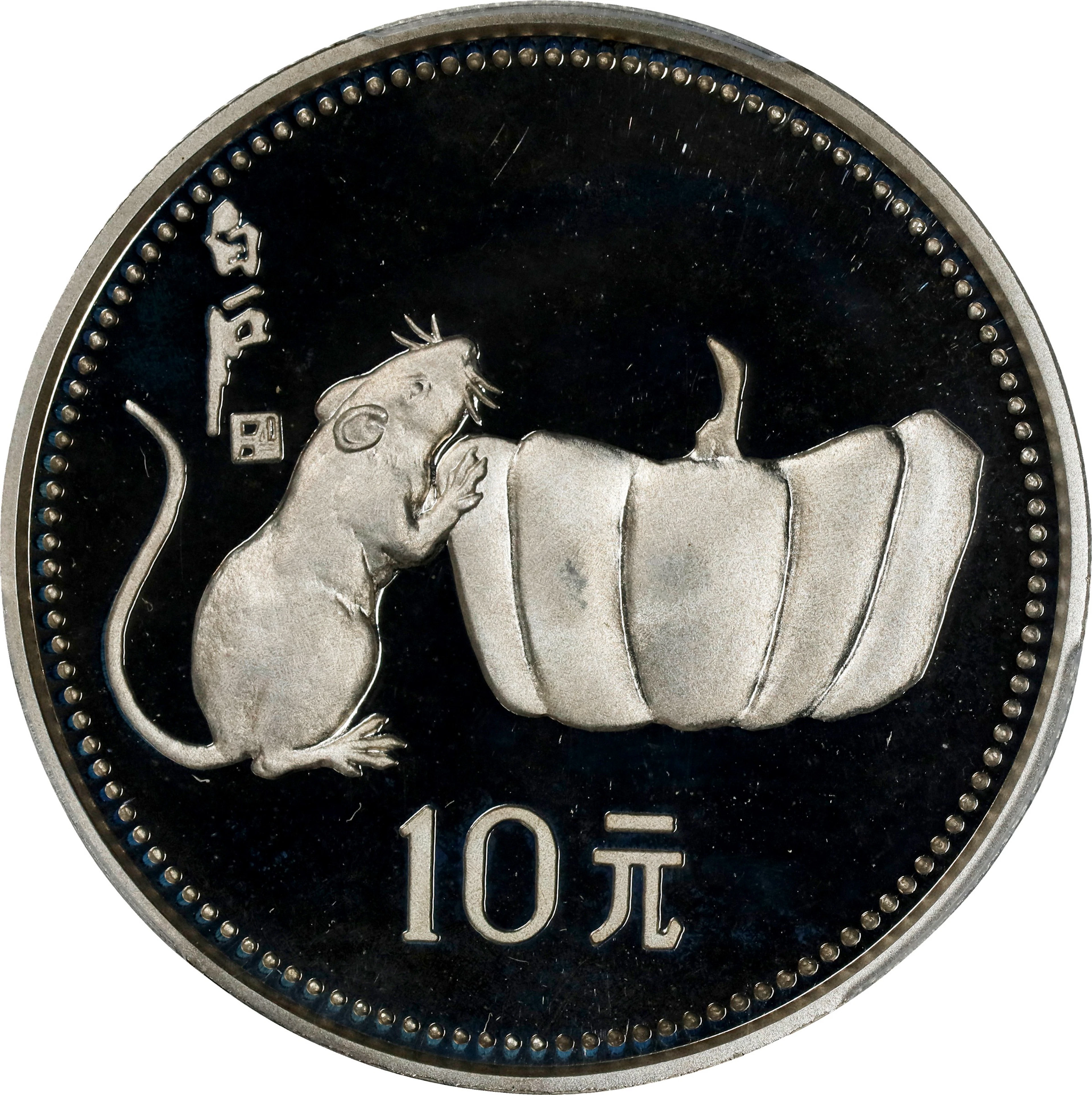 (t) CHINA. Silver 10 Yuan, 1984. Lunar Series, Year of the Rat. PCGS