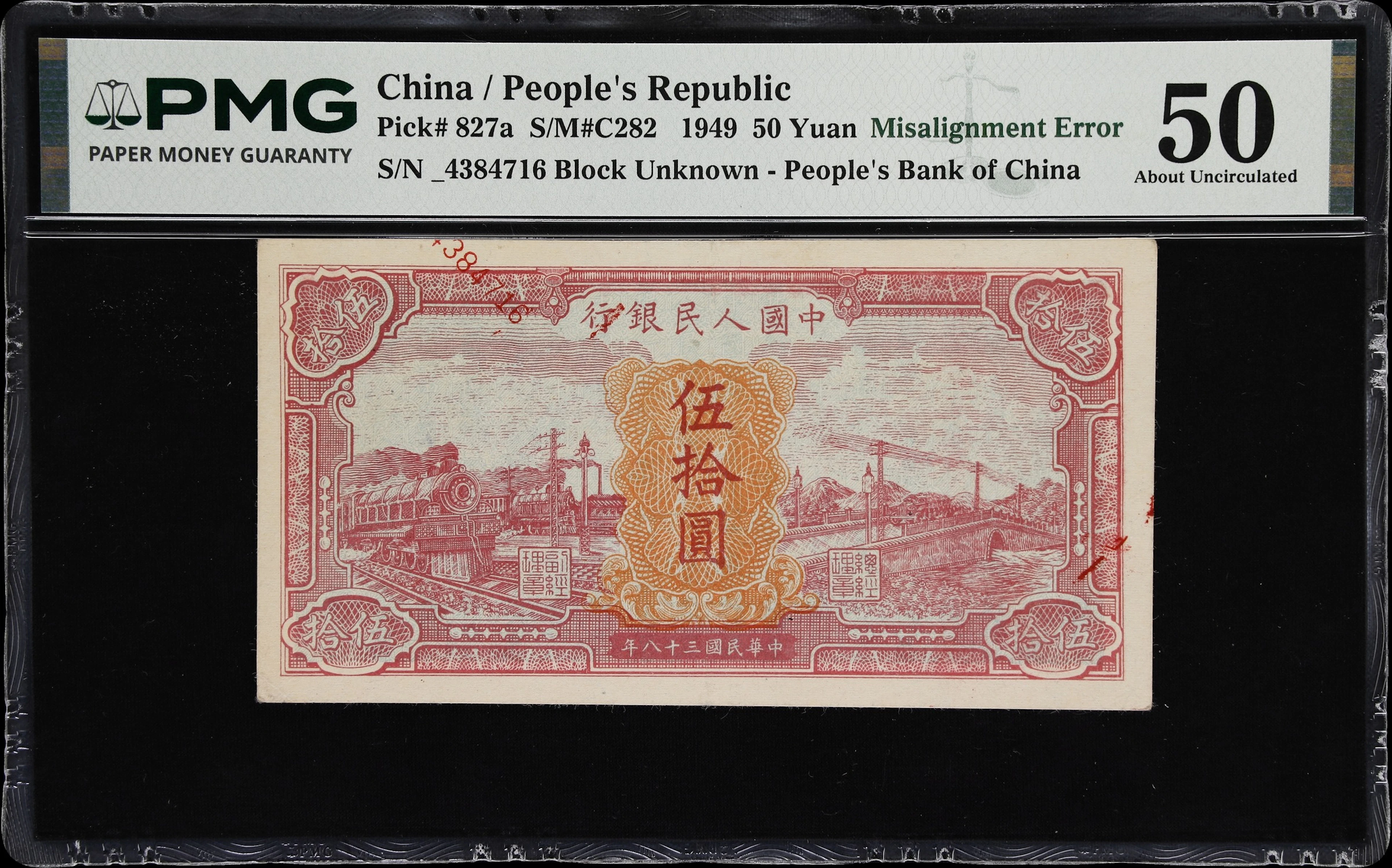(t) CHINA--PEOPLE'S REPUBLIC. People's Bank of China. 50 Yuan, 1949.