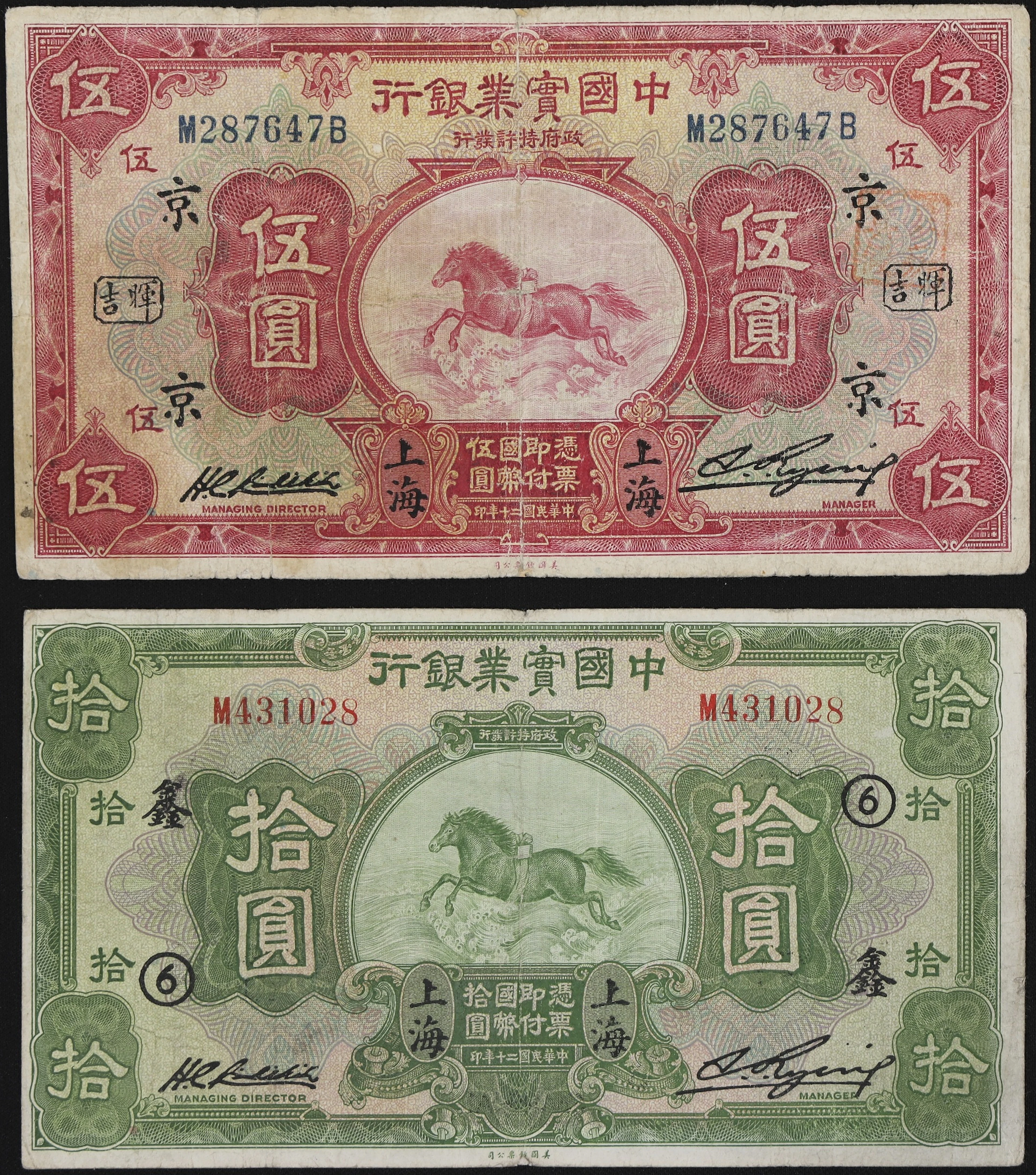 (t) CHINA--REPUBLIC. Lot of (2). National Industrial Bank of China.