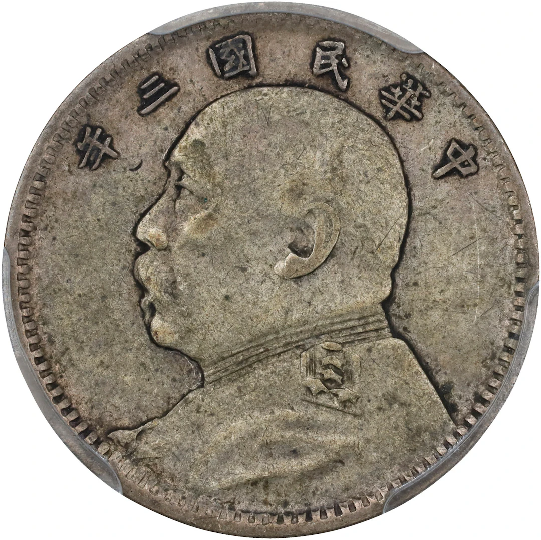 CHINA. 10 Cents, Year 3 (1914). PCGS VF-35.