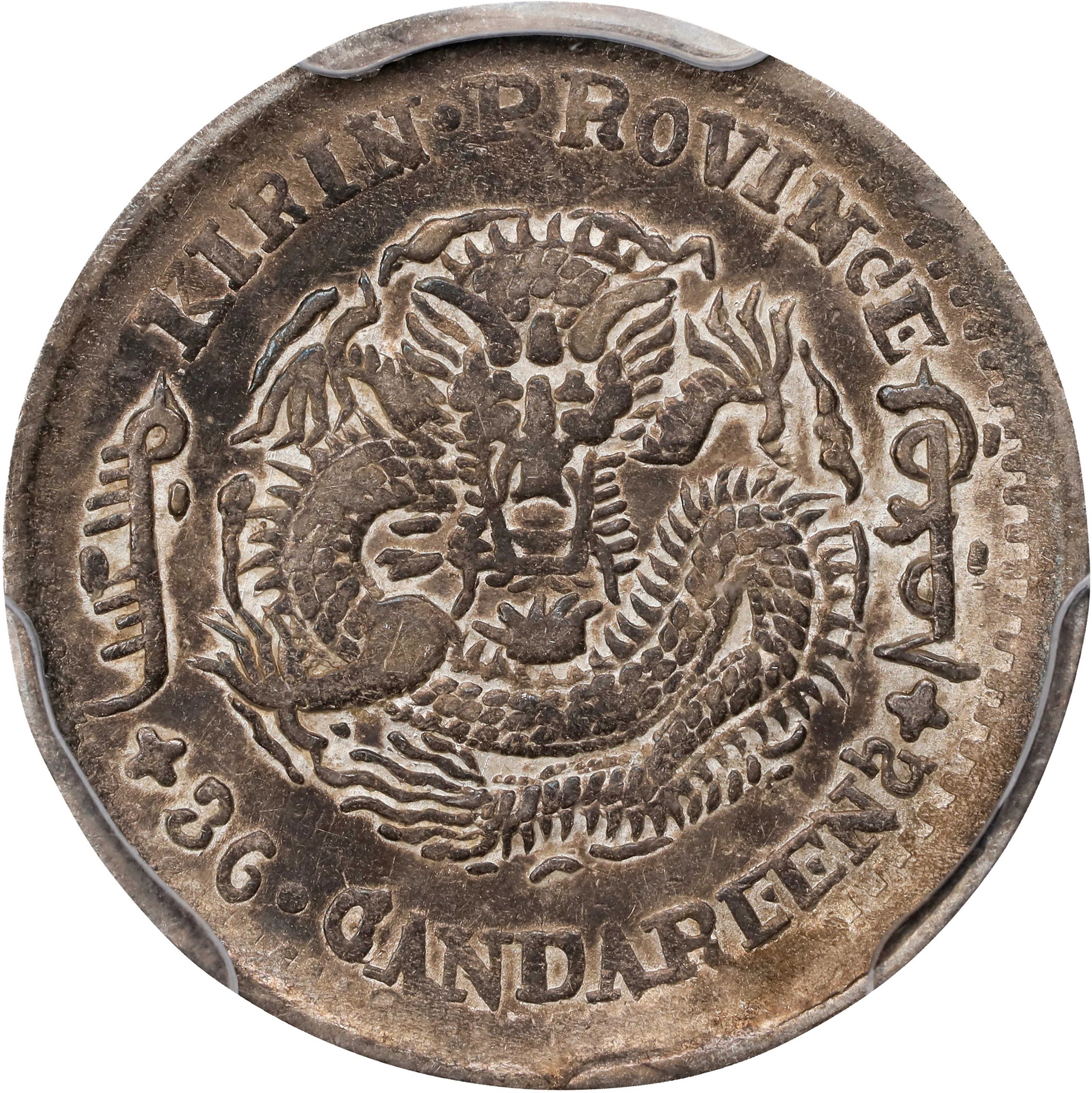 (t) CHINA. Kirin. 3.6 Candareens (5 Cents), CD (1899). Kirin Mint.