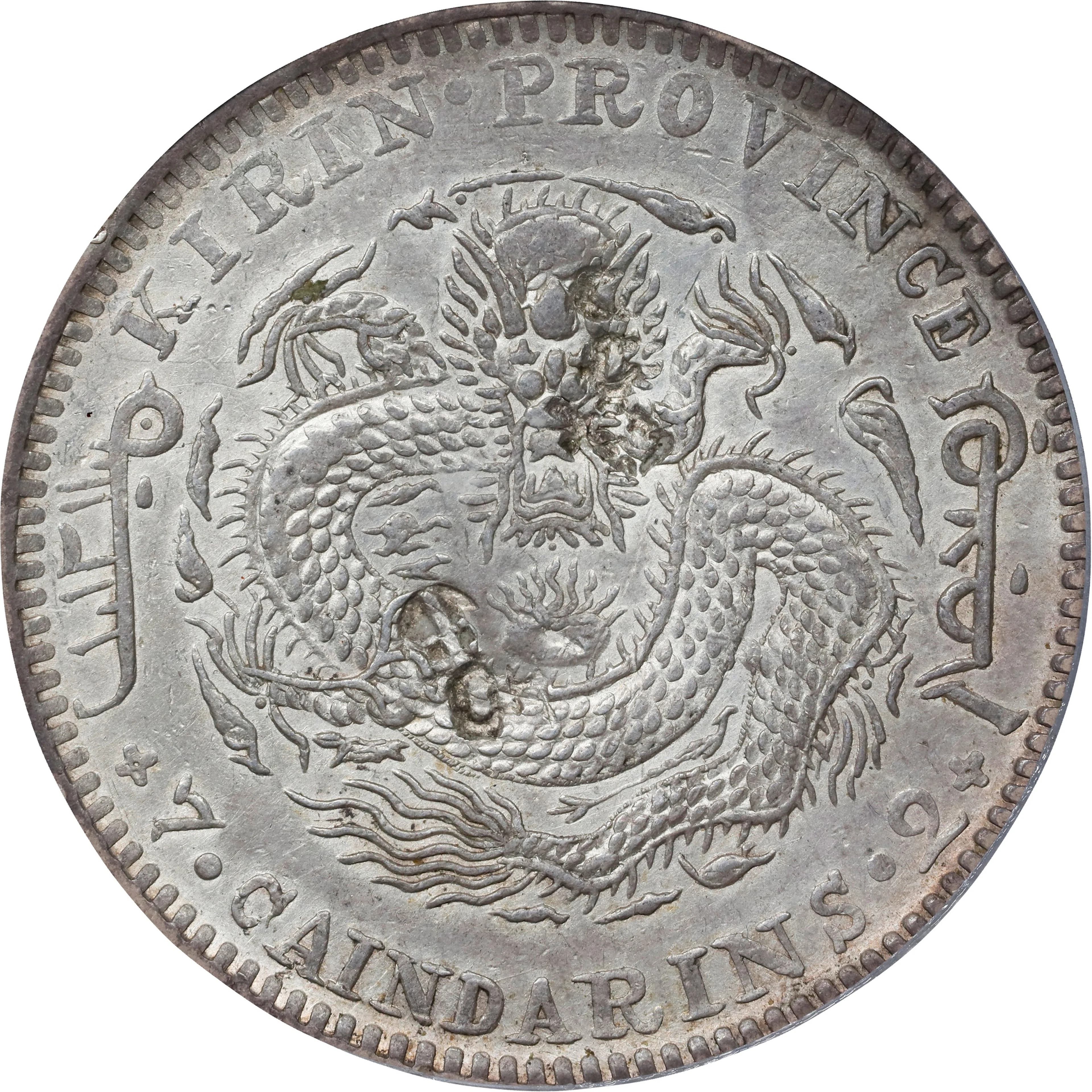 (t) CHINA. Kirin. 7 Mace 2 Candareens (Dollar), CD (1902). Kirin Mint.
