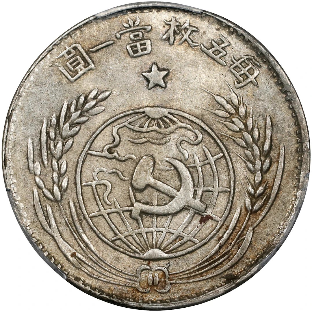 (t) CHINA. 20 Cents, 1932 (in characters).Yehp'ing Mint . PCGS AU-53.