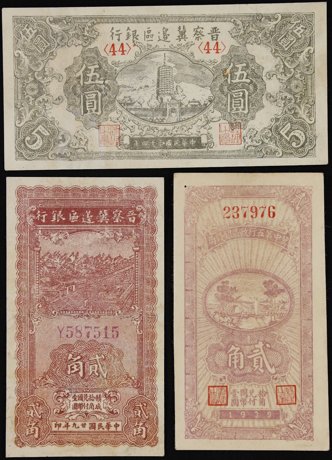 (t) CHINA--COMMUNIST BANKS. Lot of (3). Mixed Banks. 20 Cents & 5