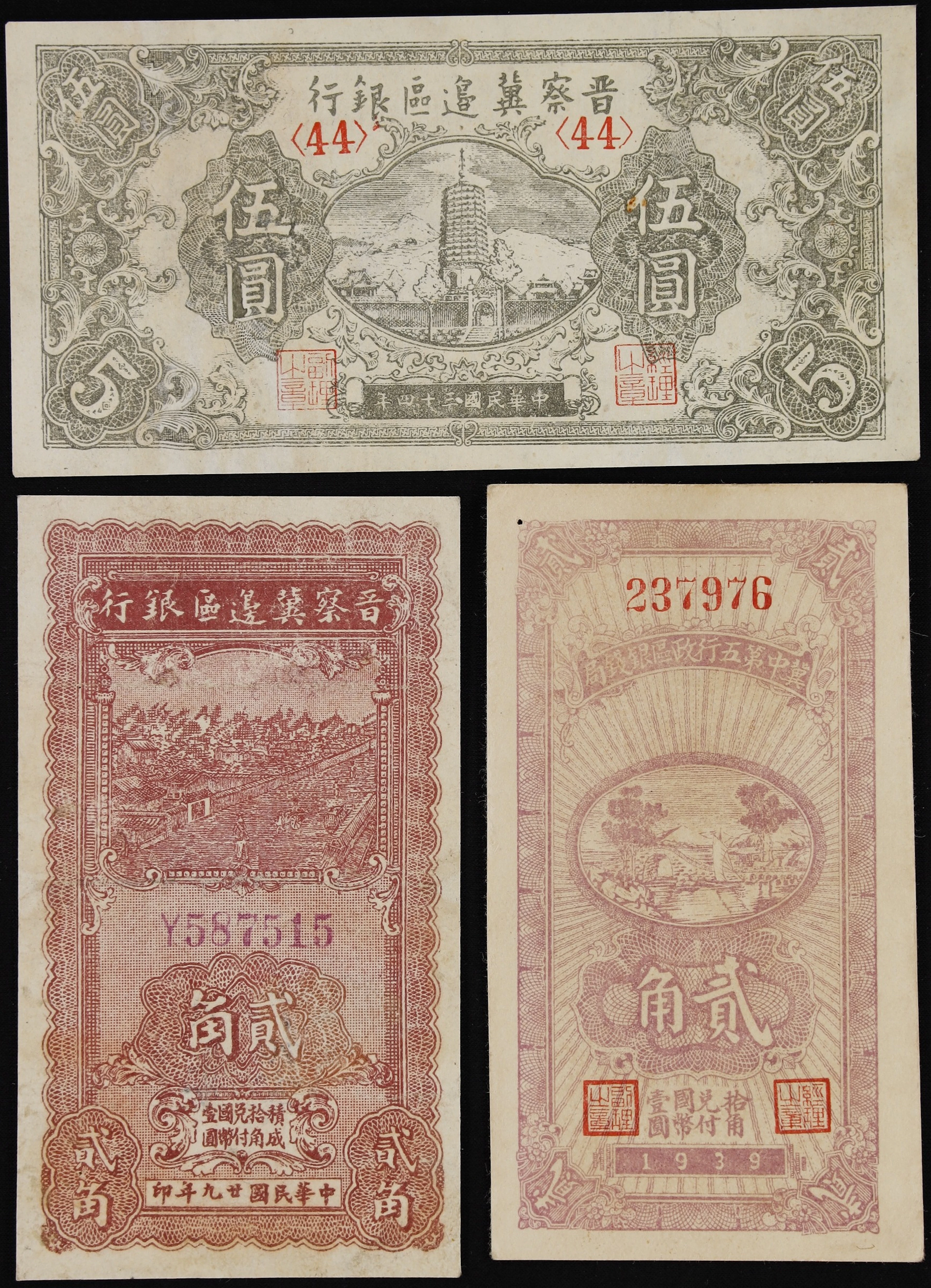 (t) CHINA--COMMUNIST BANKS. Lot of (3). Mixed Banks. 20 Cents & 5