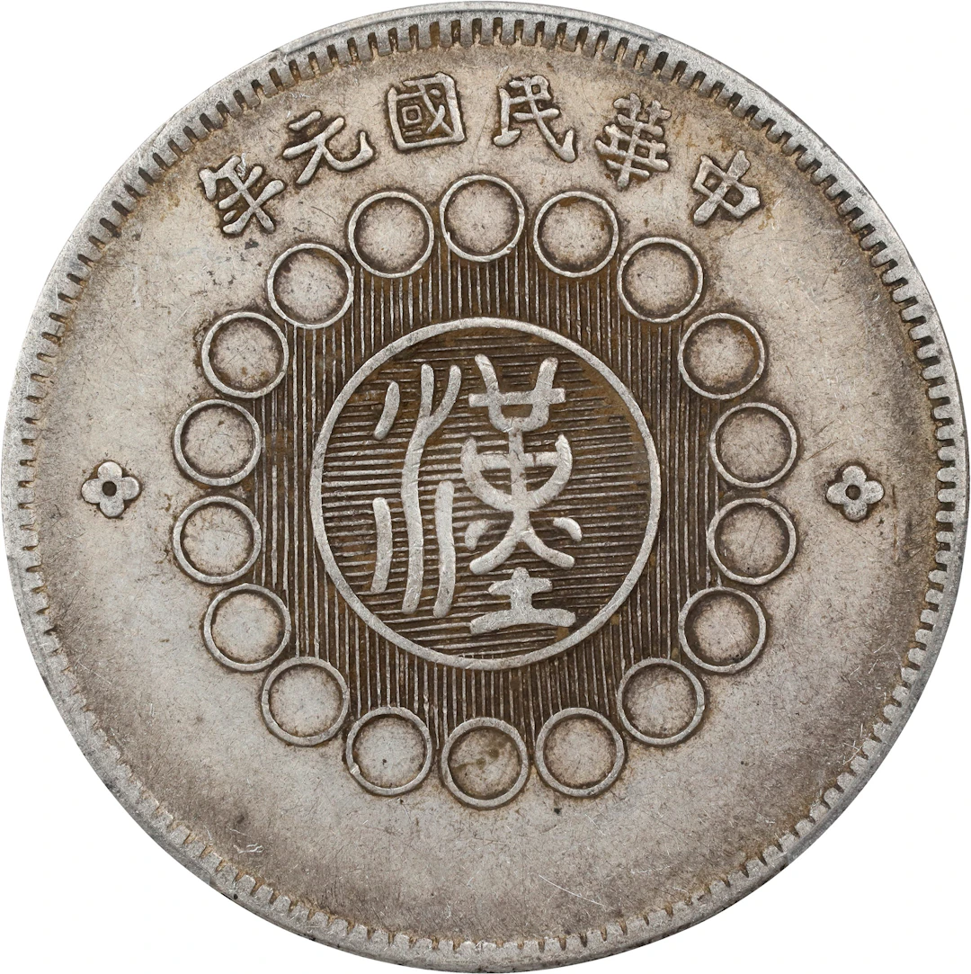 (t) CHINA. Szechuan. Dollar, Year 1 (1912). Uncertain Mint, likely