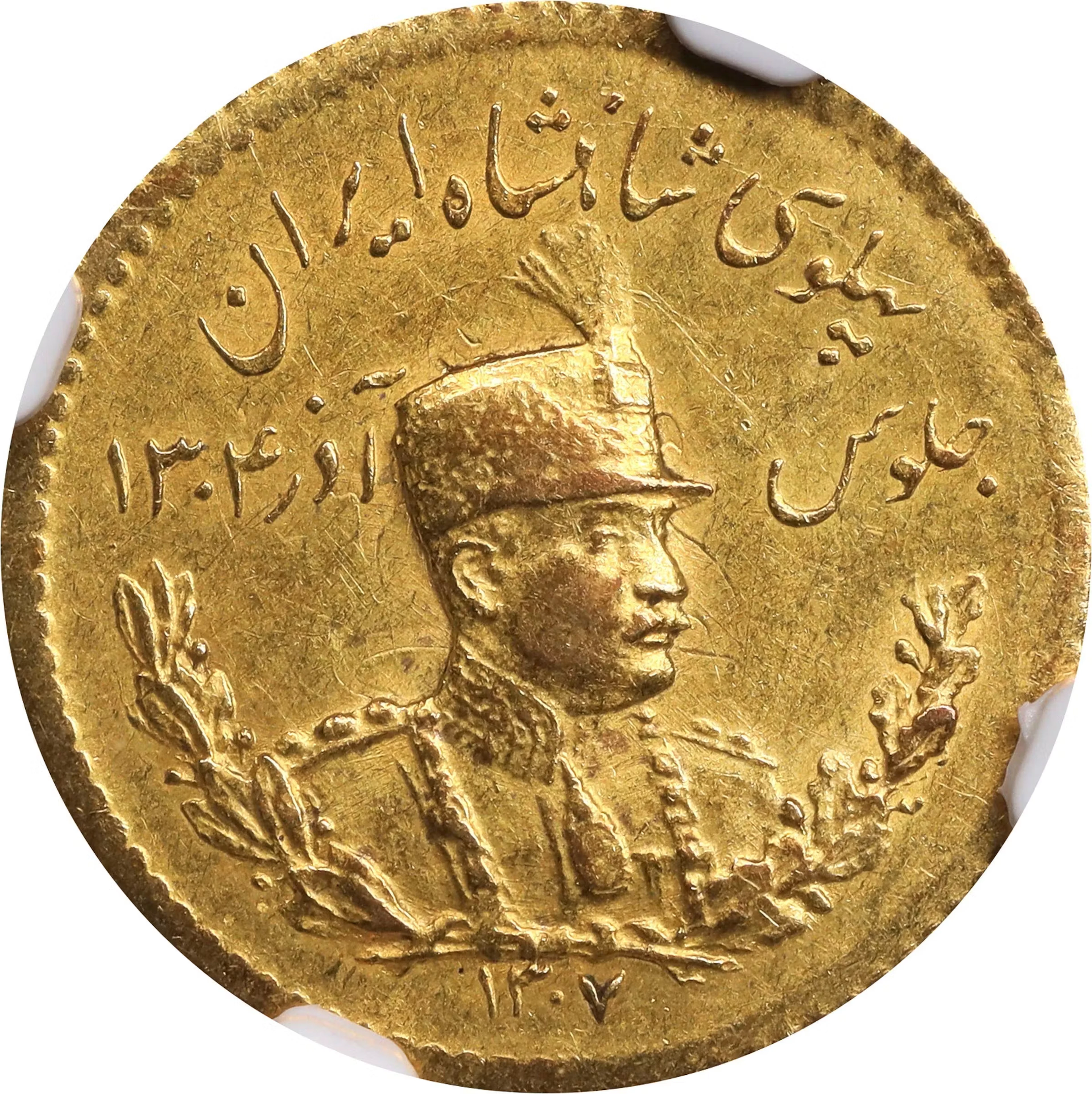IRAN. Pahlavi, SH 1307 (1928). Tehran Mint. Reza Pahlavi. NGC AU-55.
