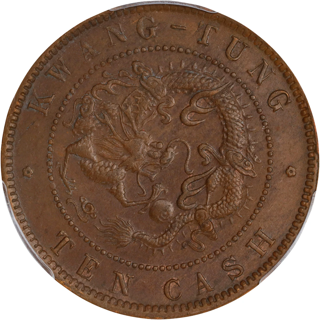 (t) CHINA. Kwangtung. 10 Cash, ND (1900-06). Kwangtung Mint. Kuang-hsu