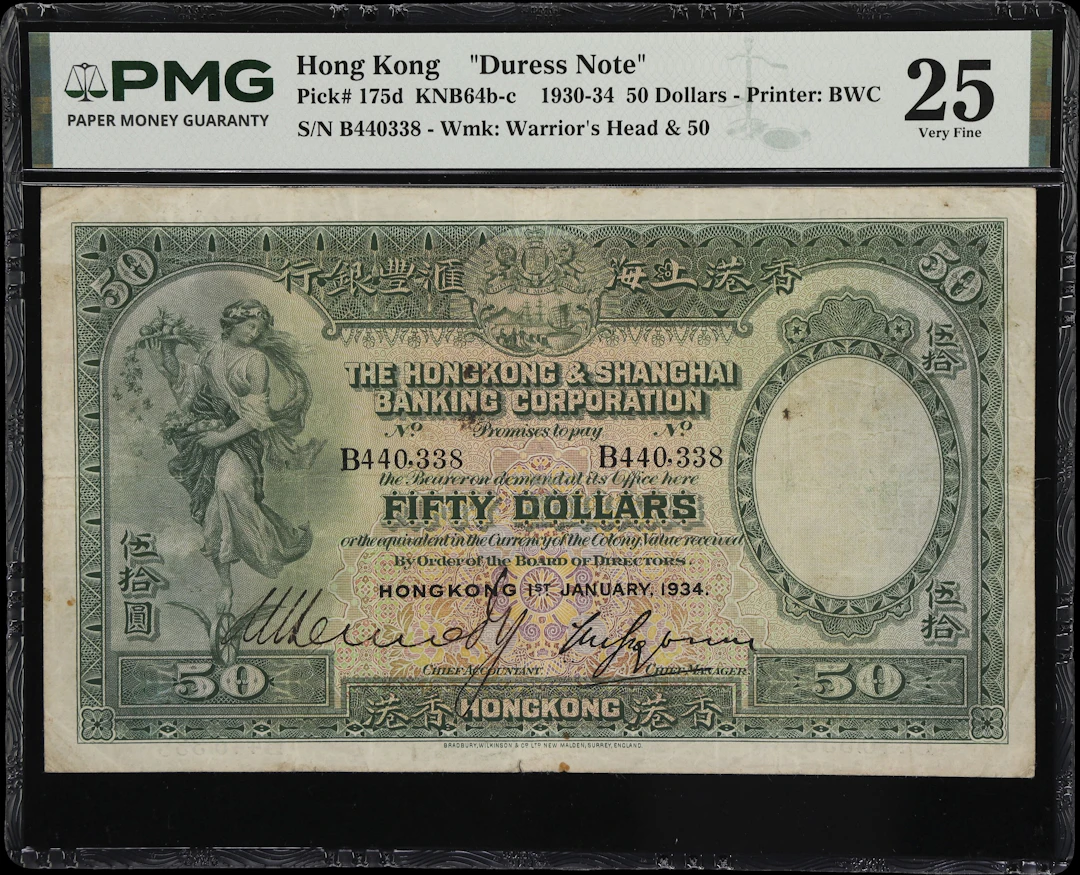 HONG KONG (SAR). Hong Kong & Shanghai Banking Corporation. 50 Dollars