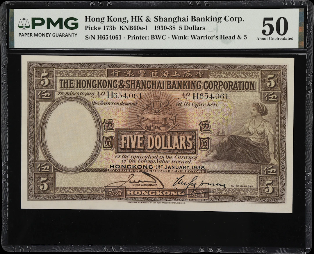 HONG KONG (SAR). Hong Kong & Shanghai Banking Corporation. 5 Dollars