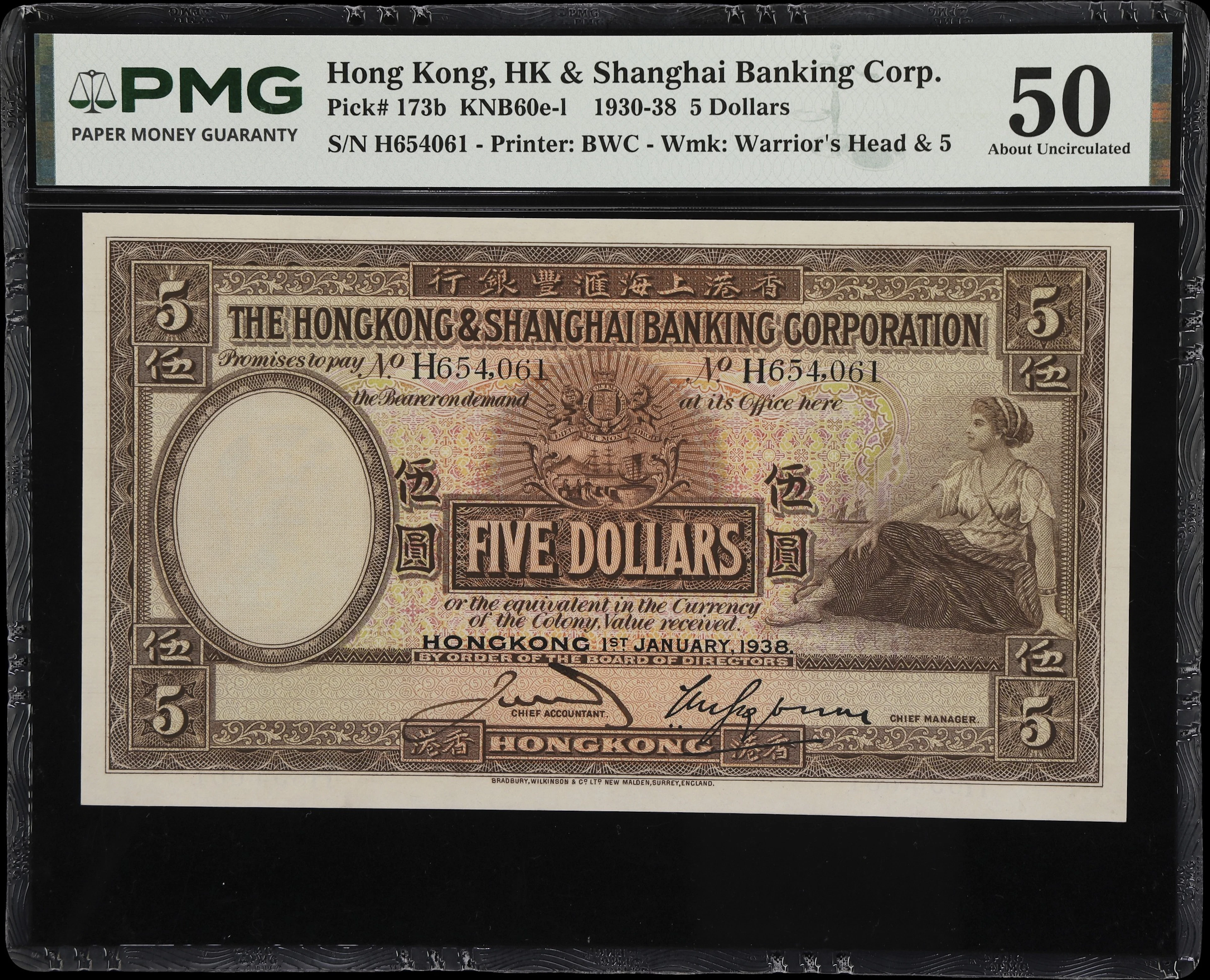 HONG KONG (SAR). Hong Kong & Shanghai Banking Corporation. 5 Dollars