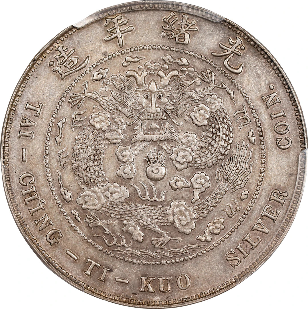 CHINA. Silver Dollar Pattern, CD (1907). Tientsin Mint. Kuang-hsu