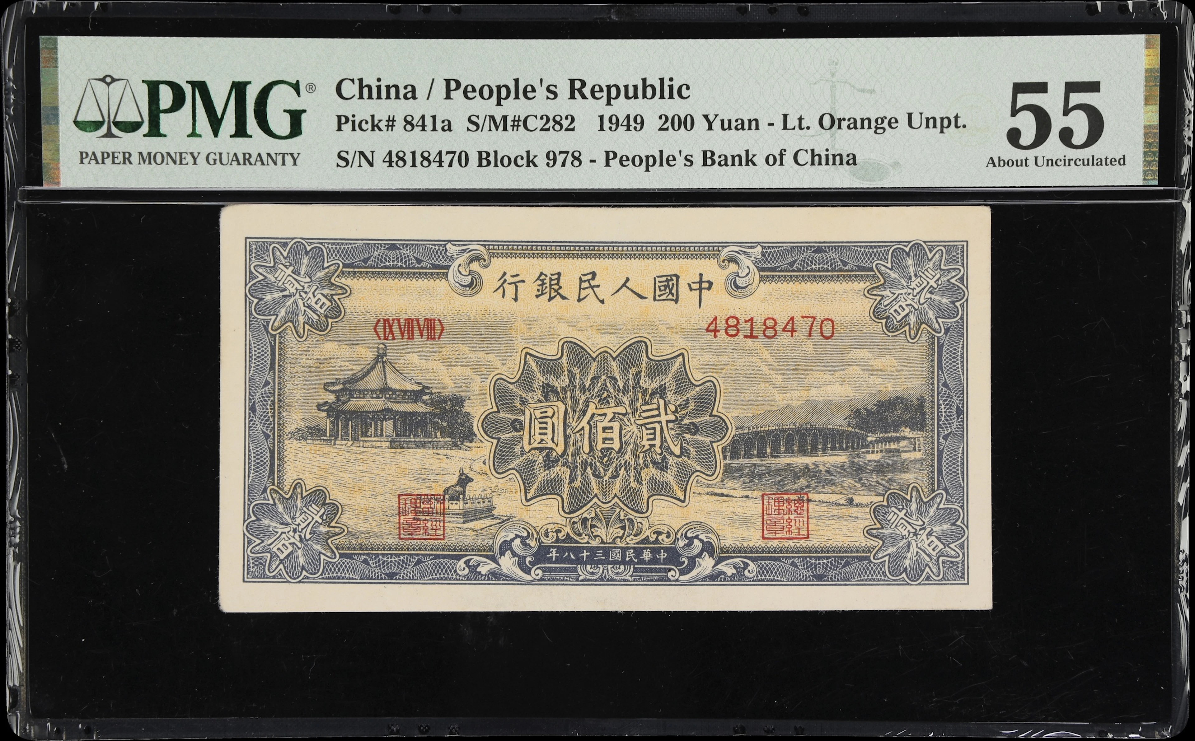 CHINA--PEOPLE'S REPUBLIC. People's Bank of China. 200 Yuan, 1949.