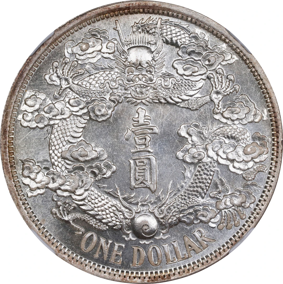 (t) CHINA. Silver "Reversed Dragon" Dollar Pattern, Year 3 (1911).