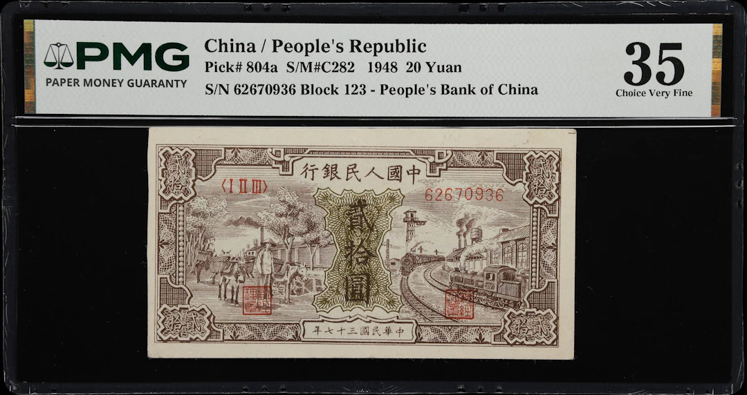 (t) CHINA--PEOPLE'S REPUBLIC. People's Bank of China. 20 Yuan, 1948.