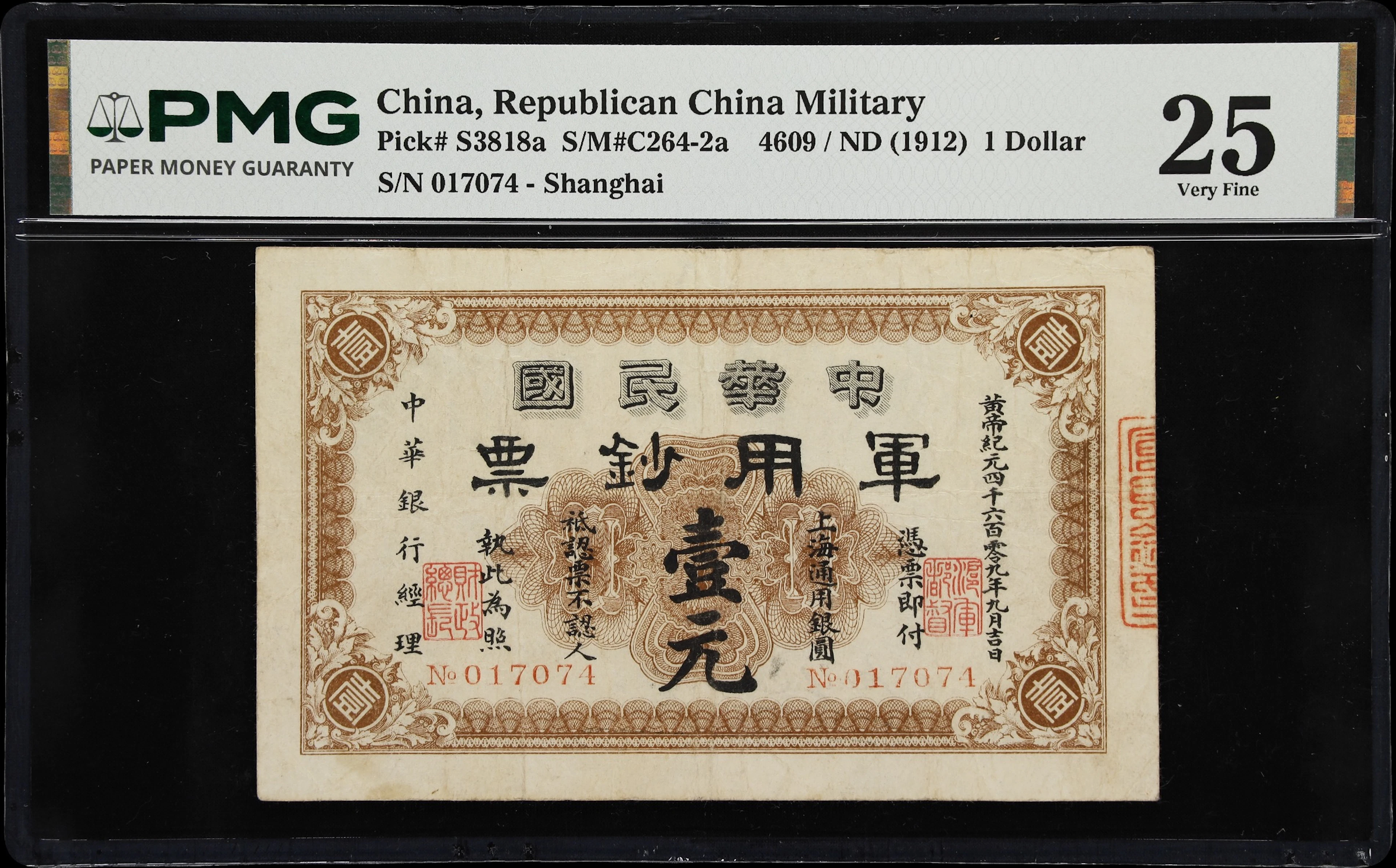 CHINA--MILITARY. Republican China Military. 1 Dollar, ND (1912). P-S3818a.