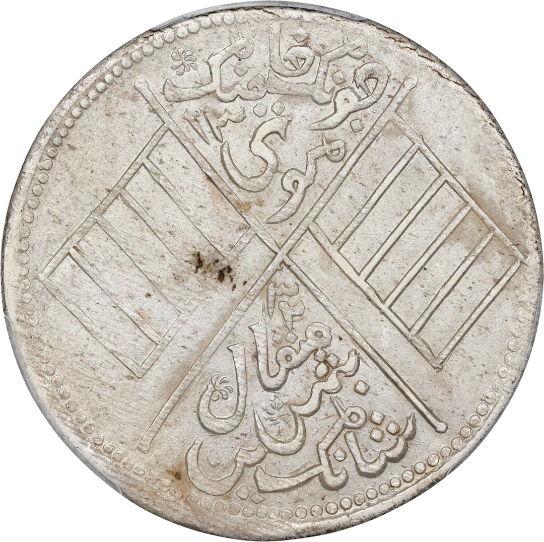 (t) CHINA. Sinkiang. 5 Mace (Miscals), AH 1332 (1913/4). Kashgar (Shufu)