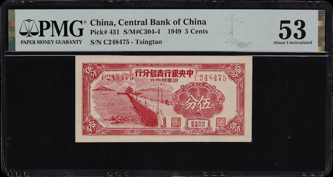 (t) CHINA--REPUBLIC. Central Bank of China. 5 Cents, 1949. P-431.
