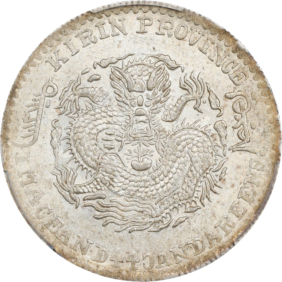 (t) CHINA. Kirin. 1 Mace 4.4 Candareens (20 Cents), CD (1901). Kirin