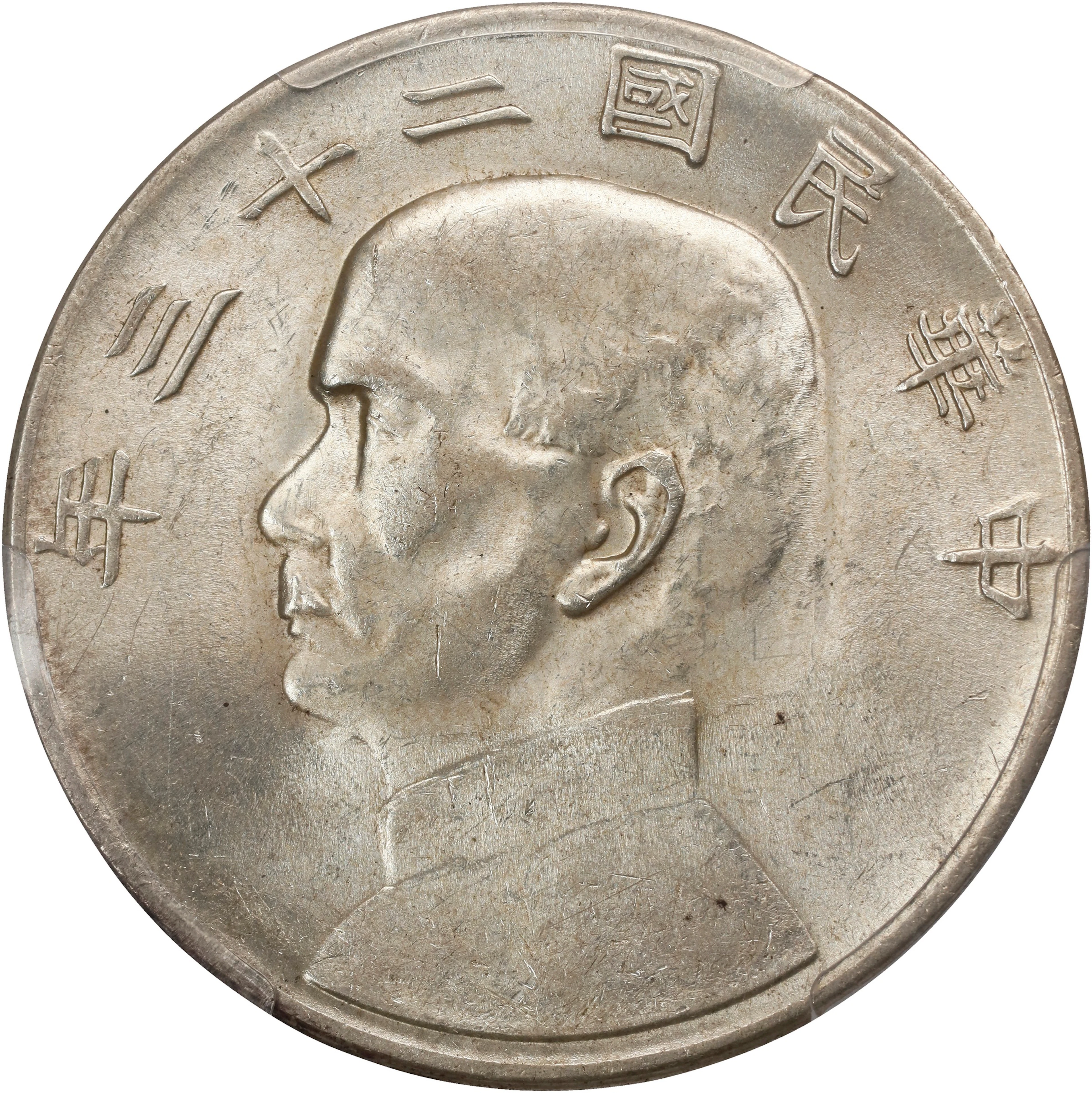 (t) CHINA. Dollar, Year 23 (1934). Shanghai Mint. PCGS MS-62.