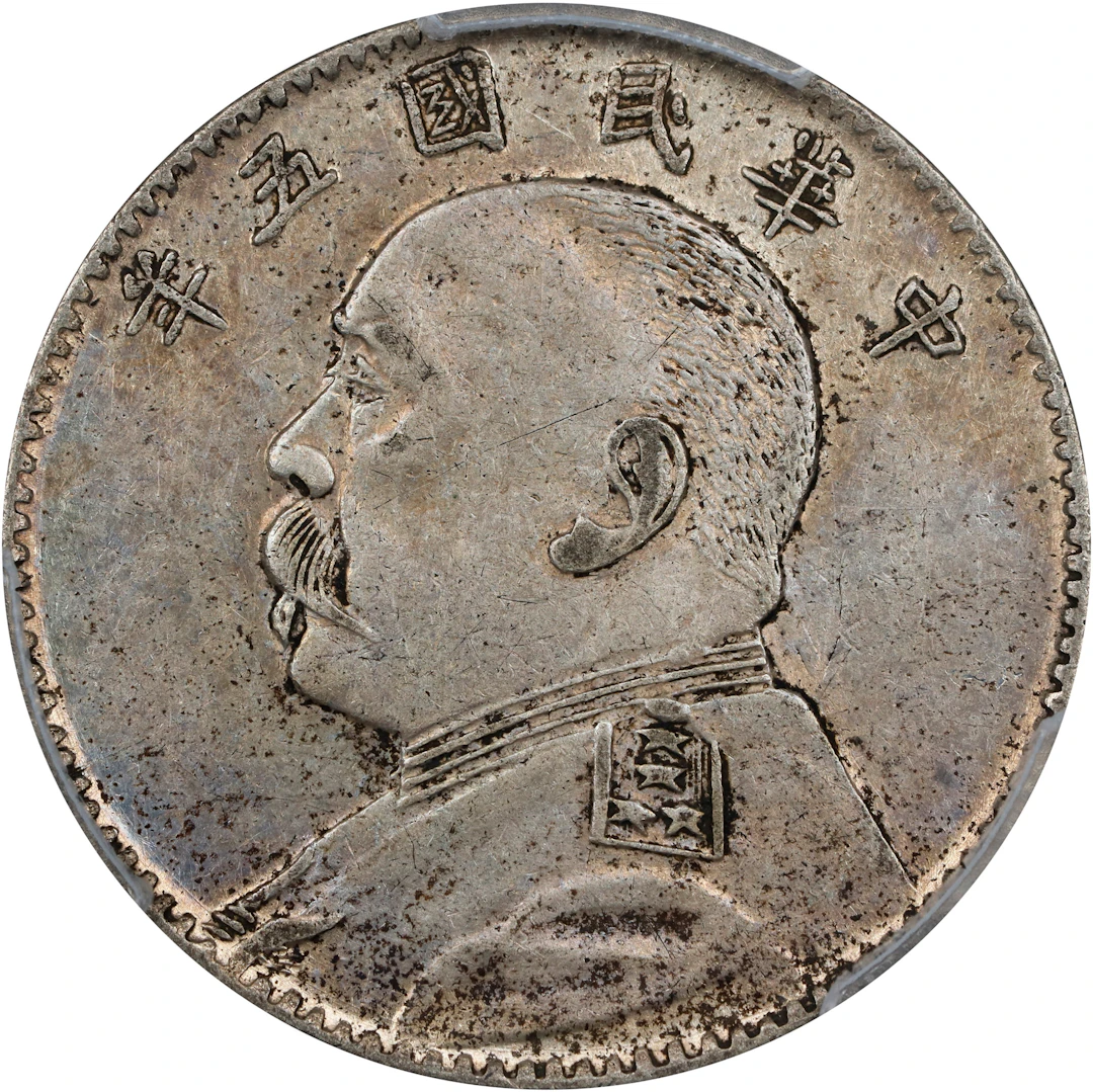 CHINA. 20 Cents, Year 5 (1916). PCGS AU-53.