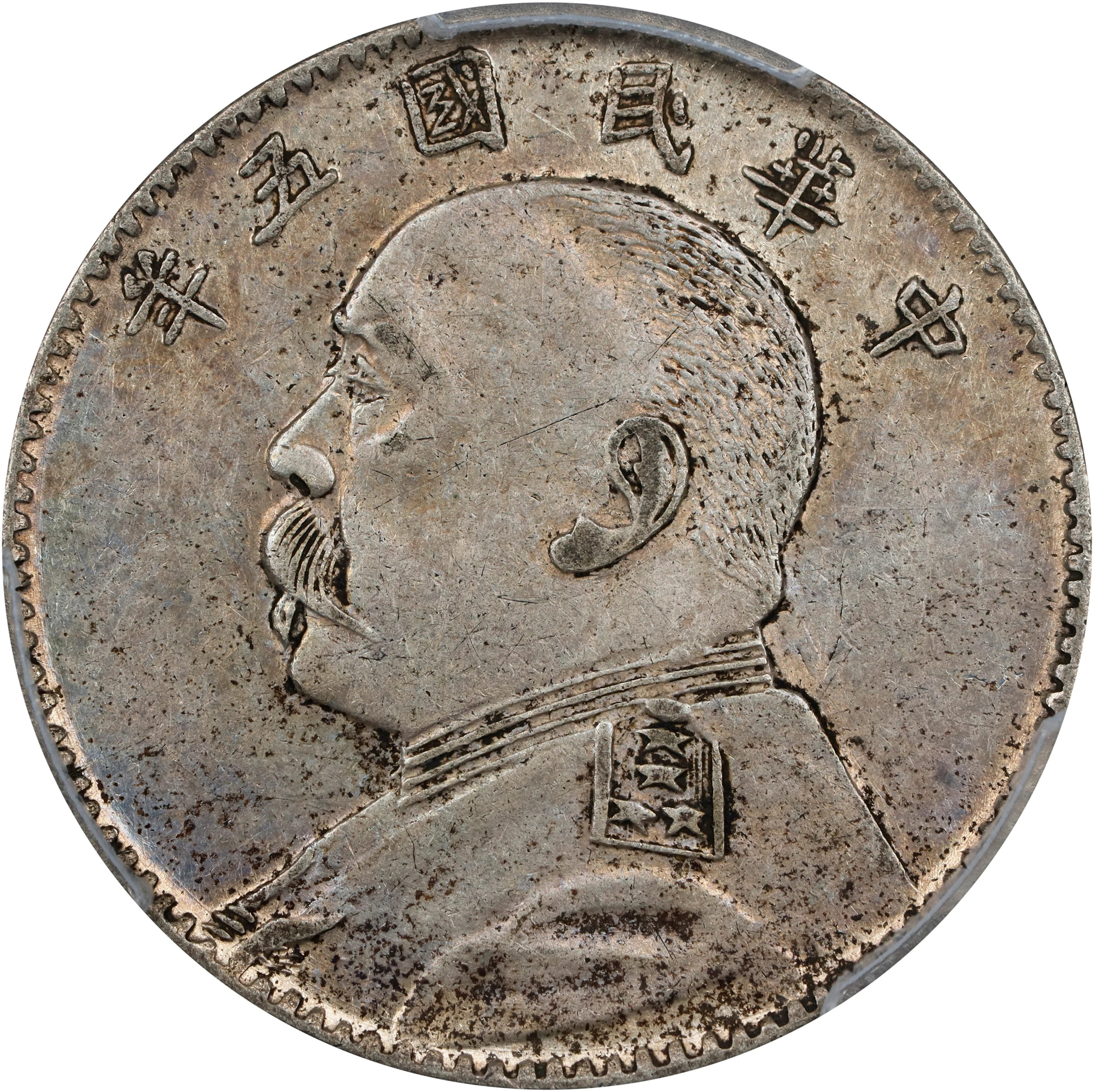 CHINA. 20 Cents, Year 5 (1916). PCGS AU-53.