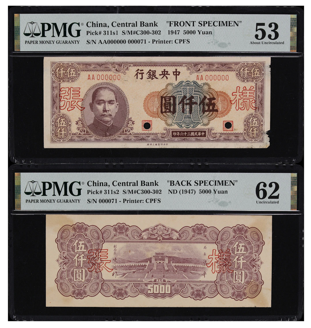 (t) CHINA--REPUBLIC. Lot of (2). Central Bank of China. 5000 Yuan
