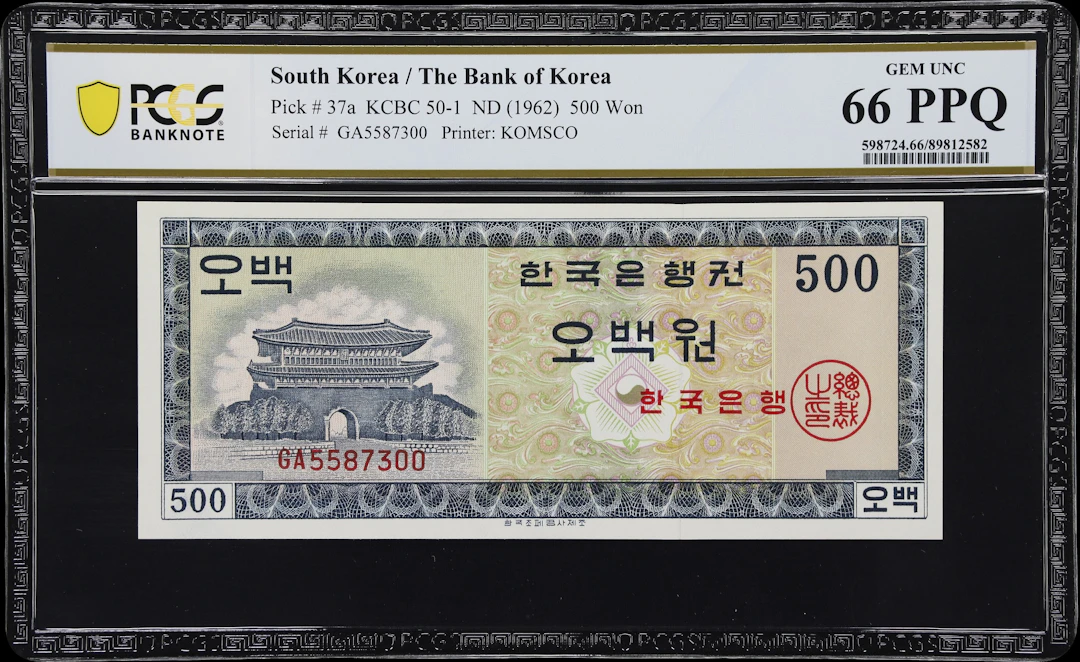 KOREA, SOUTH. Bank of Korea. 500 Won, ND (1962). P-37a. KCBC 50-1.