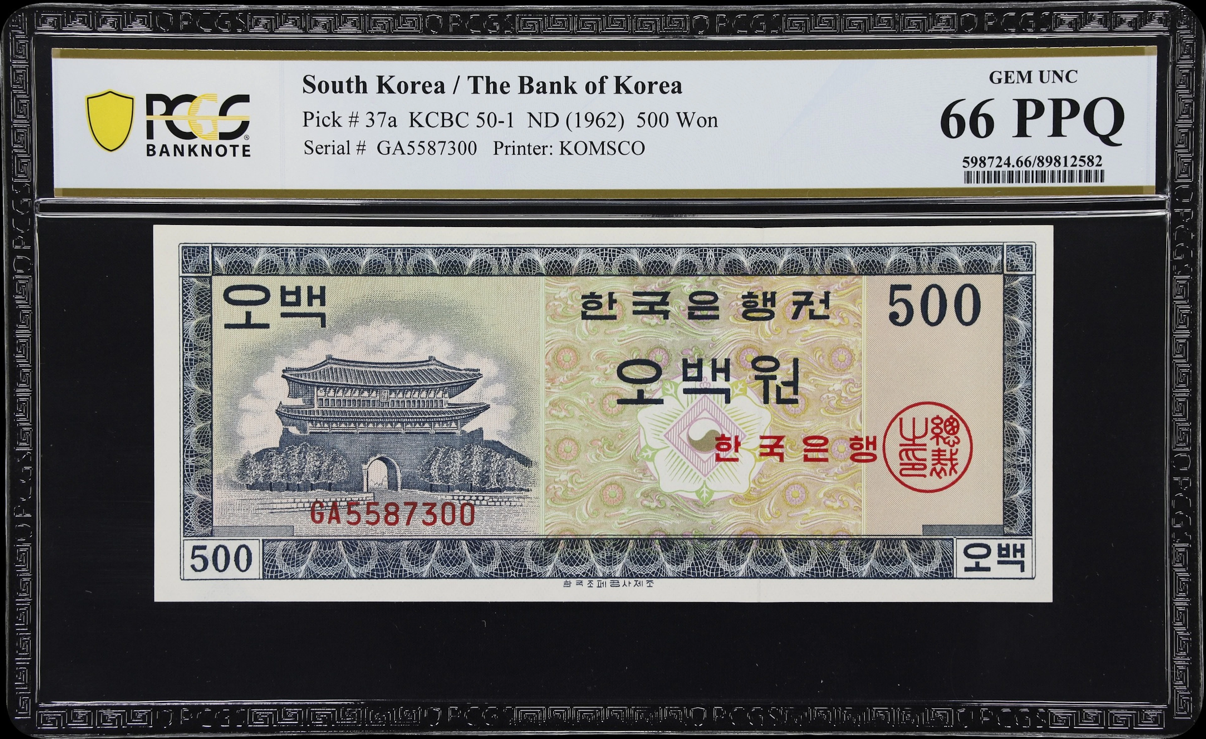 KOREA, SOUTH. Bank of Korea. 500 Won, ND (1962). P-37a. KCBC 50-1.