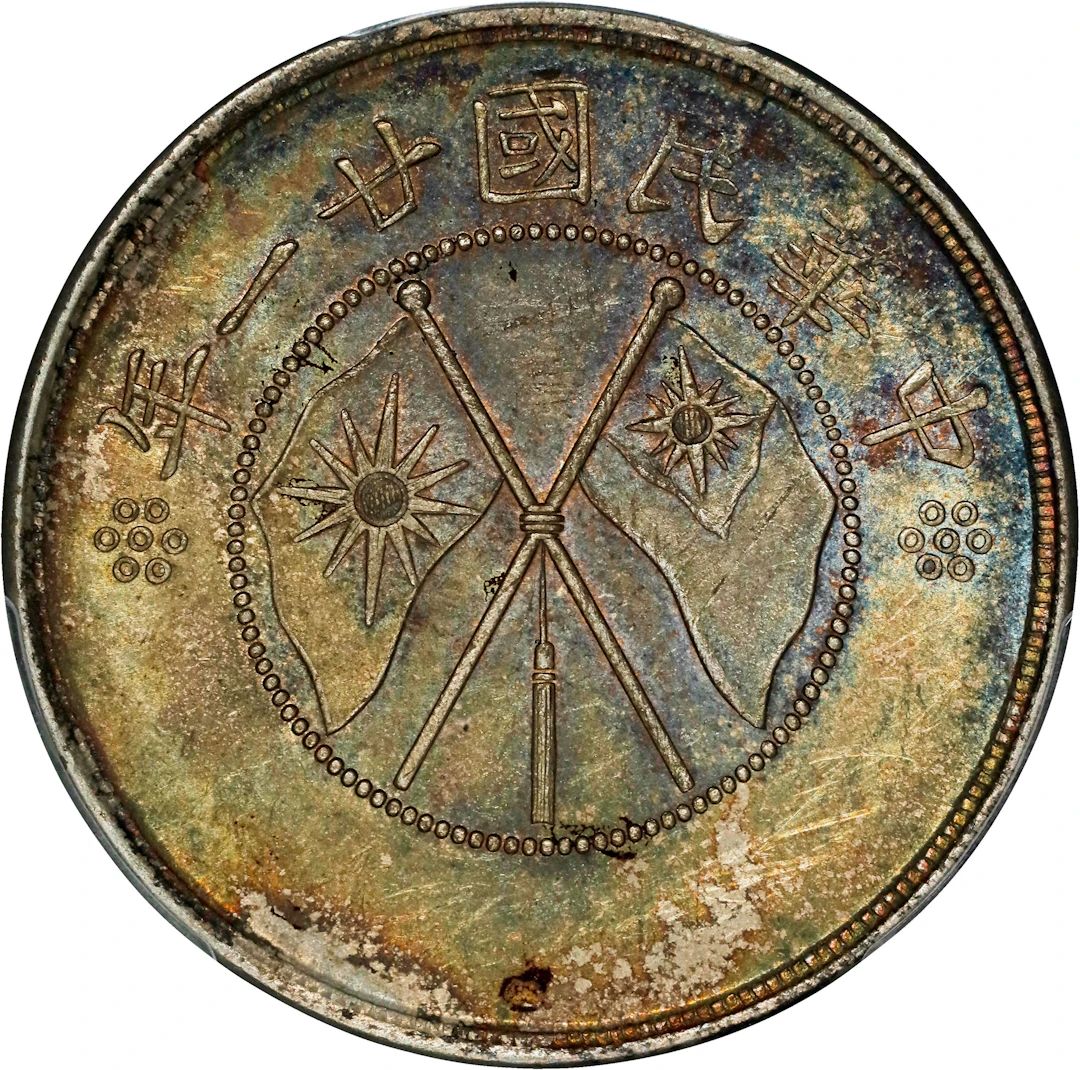 (t) CHINA. Yunnan. 3 Mace 6 Candareens (50 Cents), Year 21 (1932).