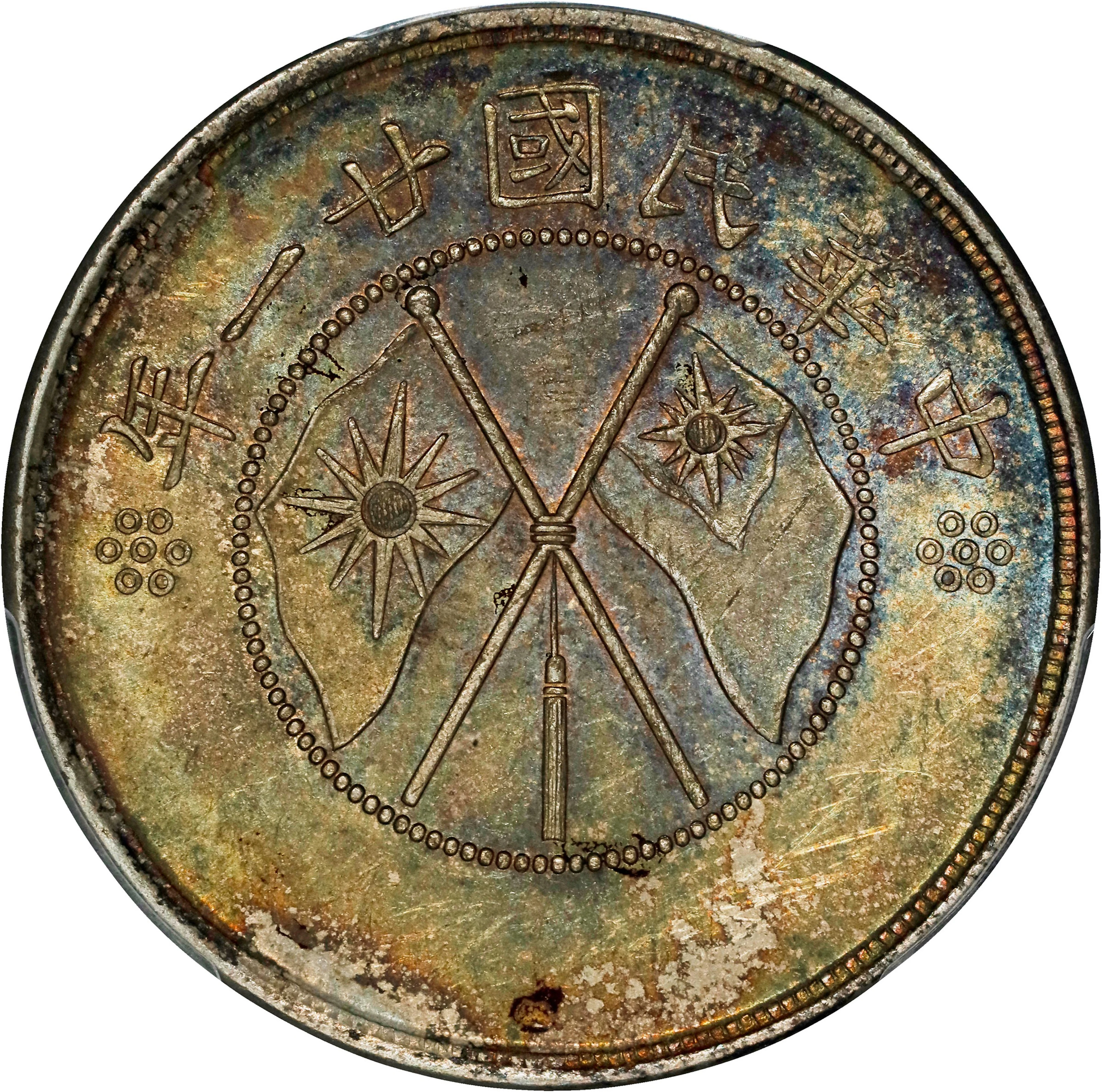 (t) CHINA. Yunnan. 3 Mace 6 Candareens (50 Cents), Year 21 (1932).