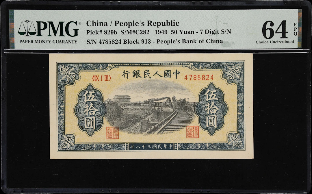 CHINA--PEOPLE'S REPUBLIC. People's Bank of China. 50 Yuan, 1949. P-829b.