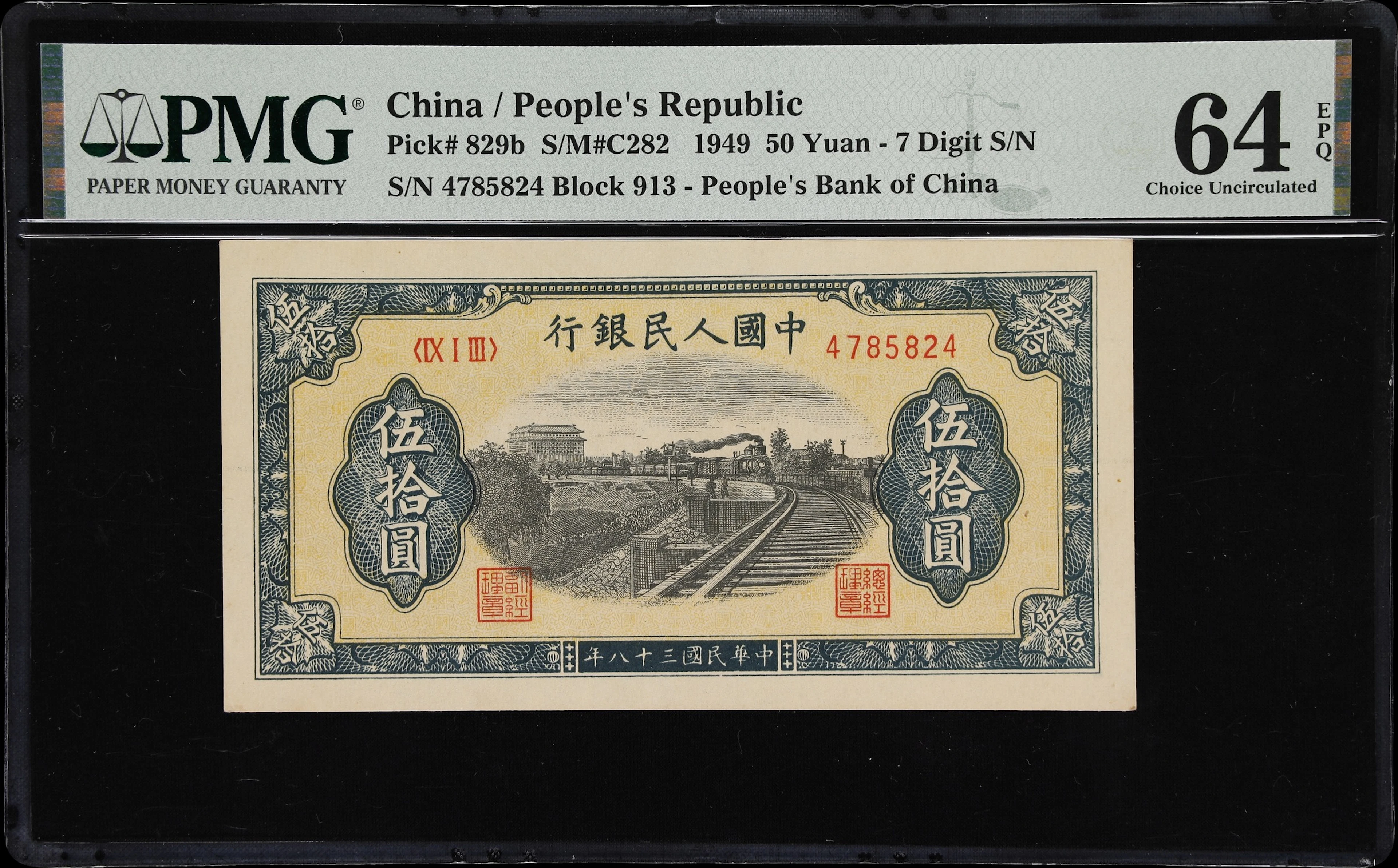 CHINA--PEOPLE'S REPUBLIC. People's Bank of China. 50 Yuan, 1949. P-829b.
