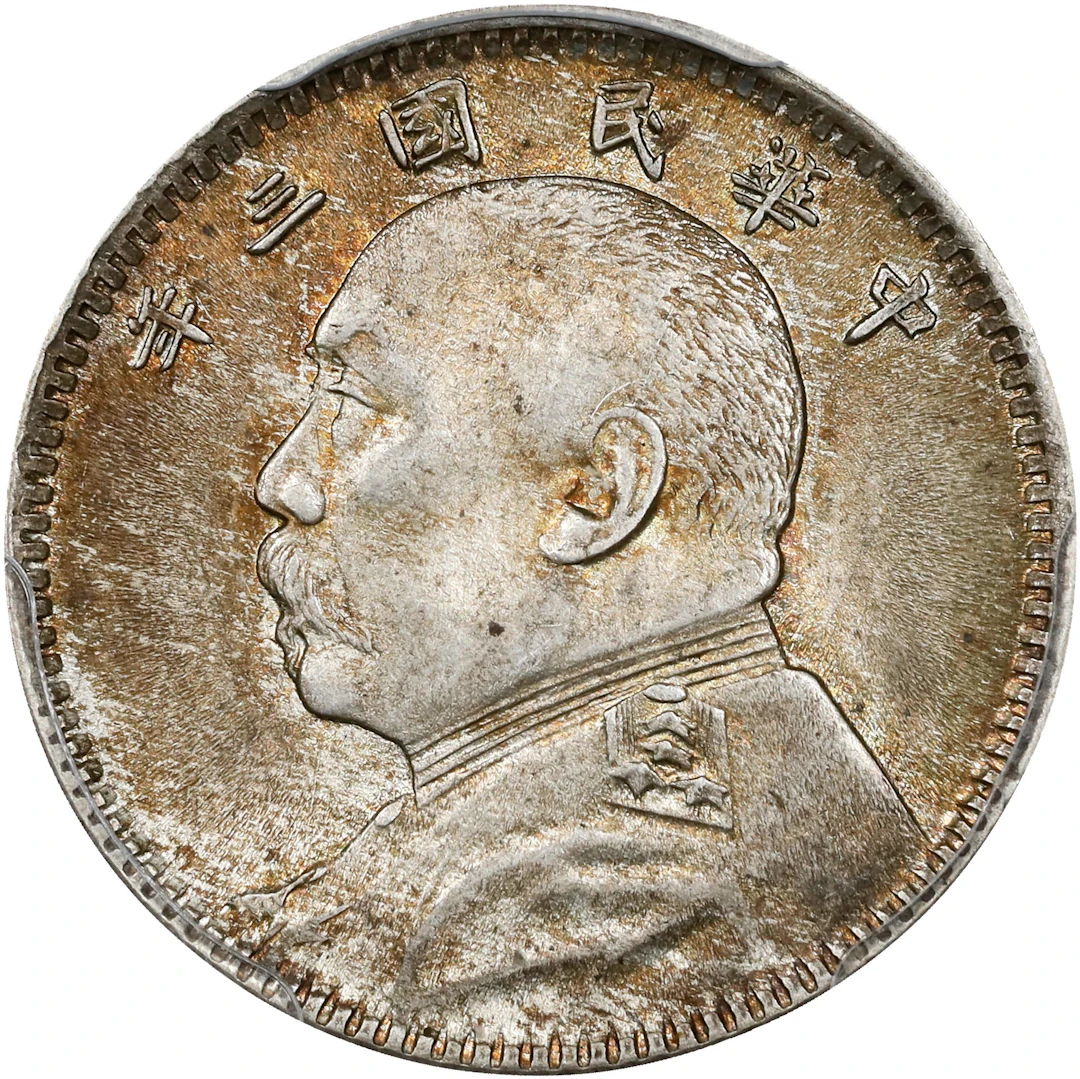 (t) CHINA. 10 Cents, Year 3 (1914). Tientsin Mint. PCGS MS-63.