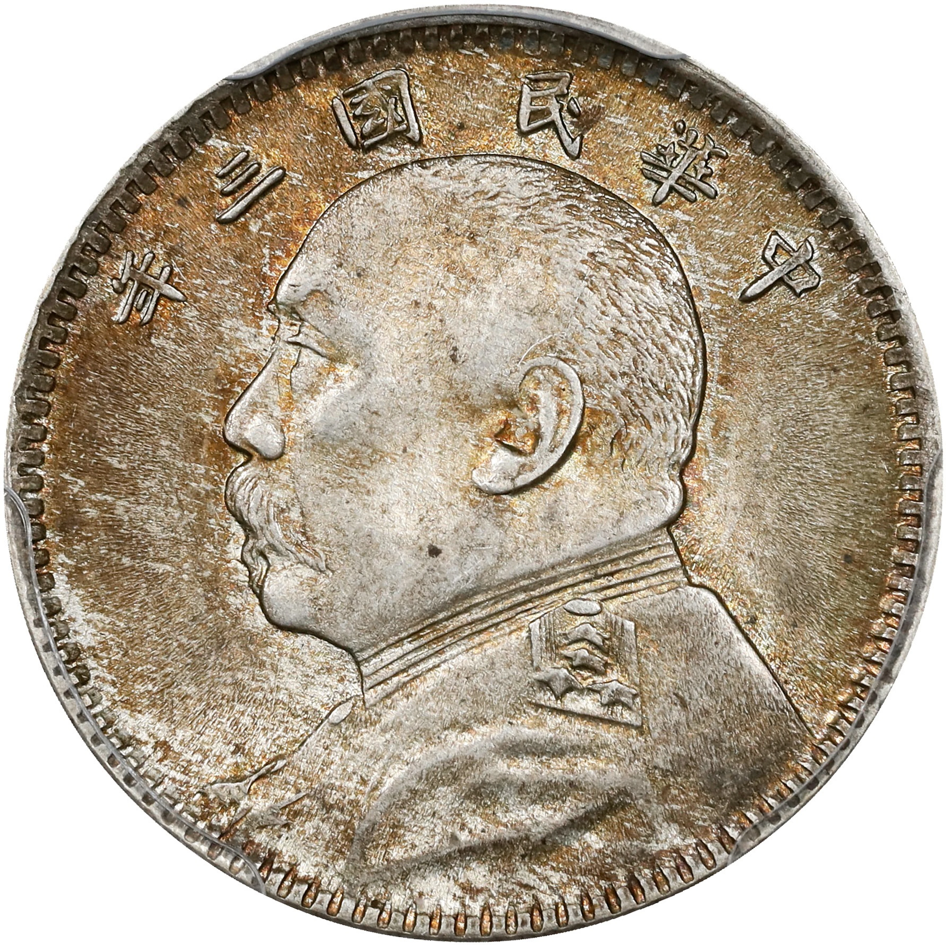 (t) CHINA. 10 Cents, Year 3 (1914). Tientsin Mint. PCGS MS-63.