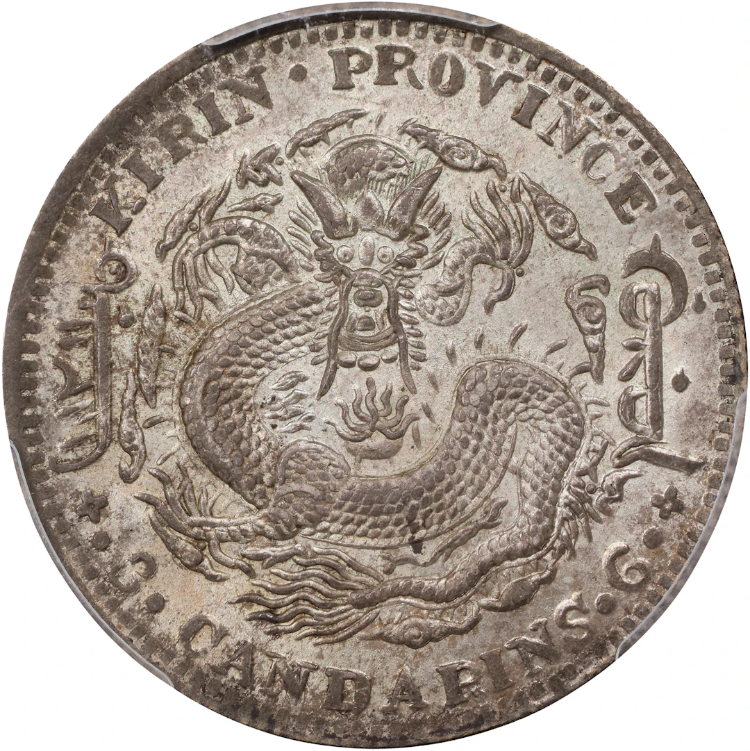 (t) CHINA. Kirin. 3 Mace 6 Candareens (50 Cents), CD (1905). Kirin