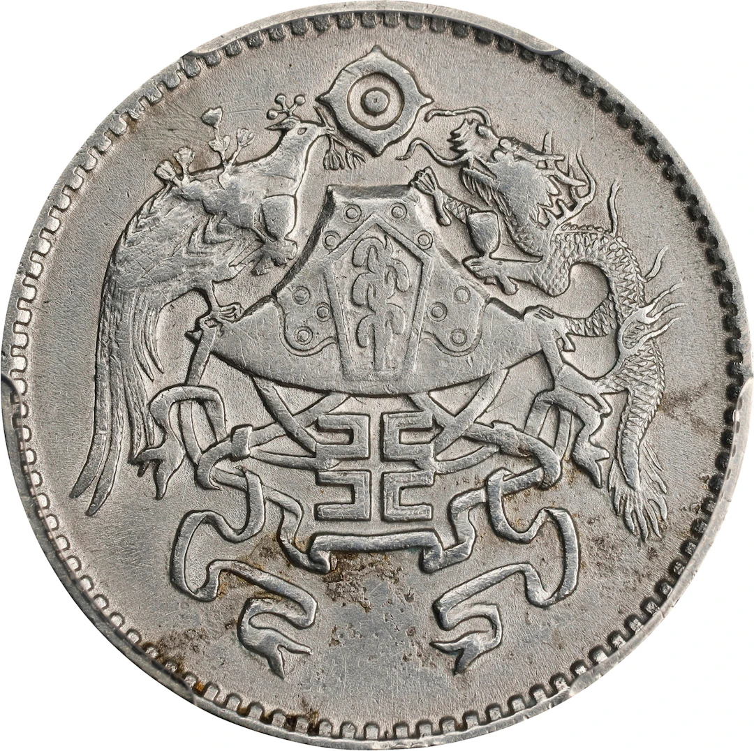 CHINA. 20 Cents, Year 15 (1926). Tientsin Mint. PCGS Genuine--Cleaned