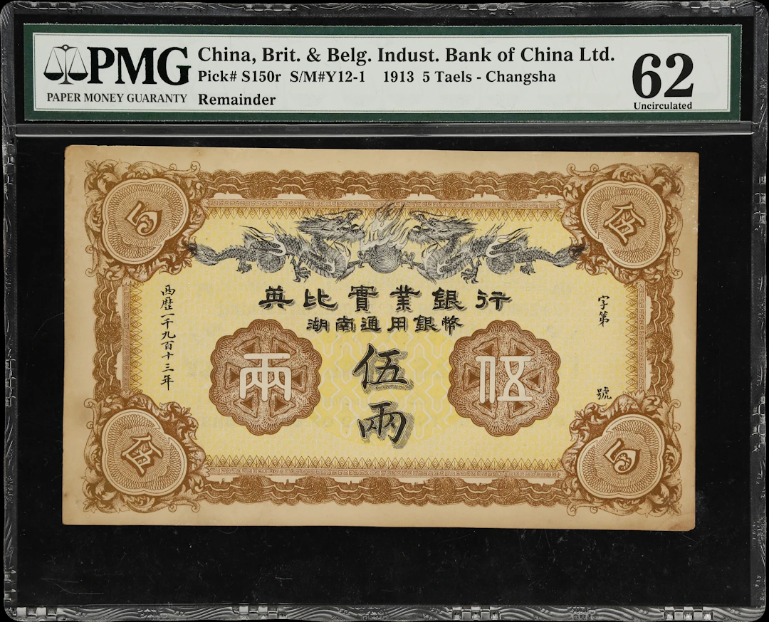 CHINA--FOREIGN BANKS. British & Belgian Industrial Bank of China Limited.