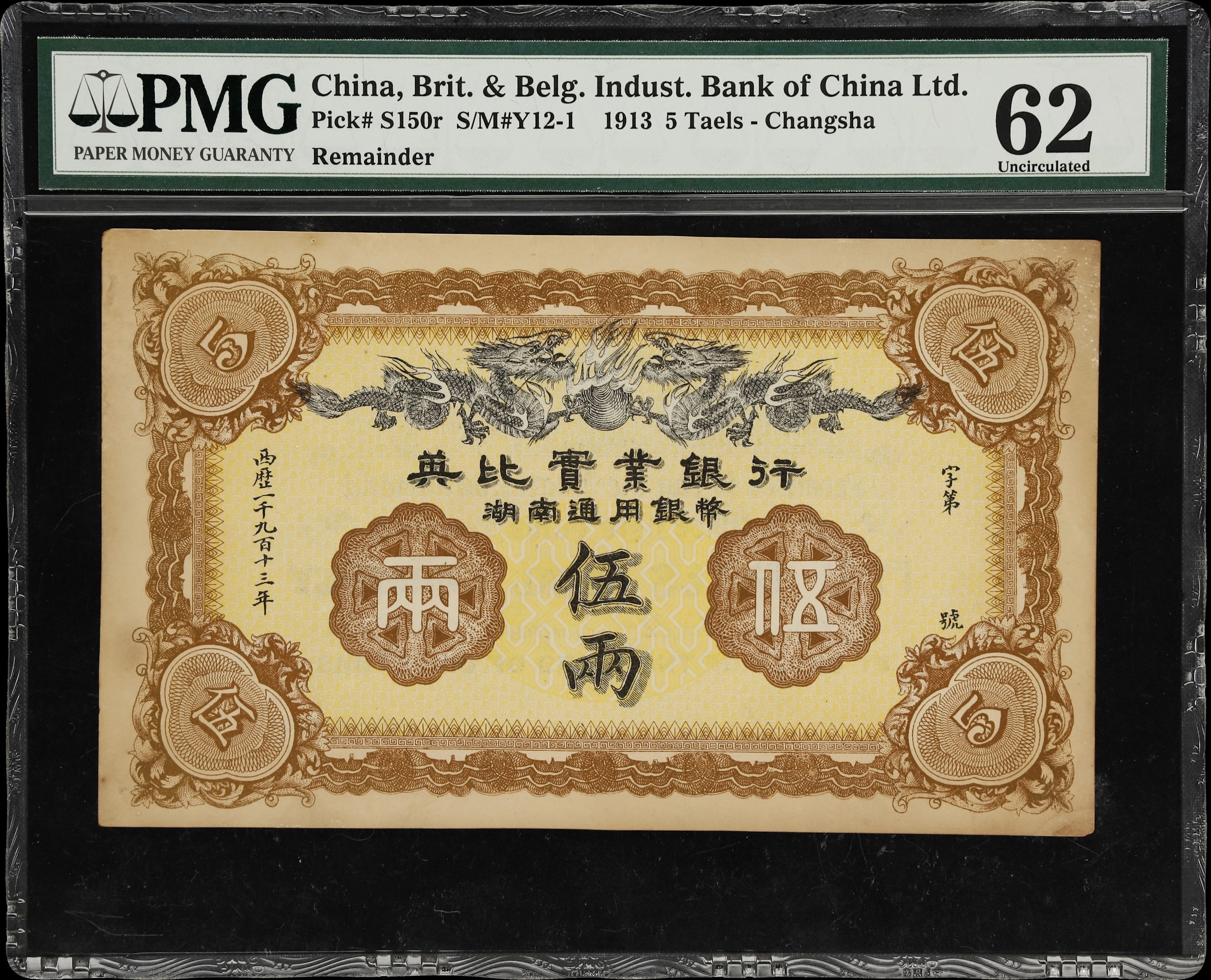 CHINA--FOREIGN BANKS. British & Belgian Industrial Bank of China Limited.