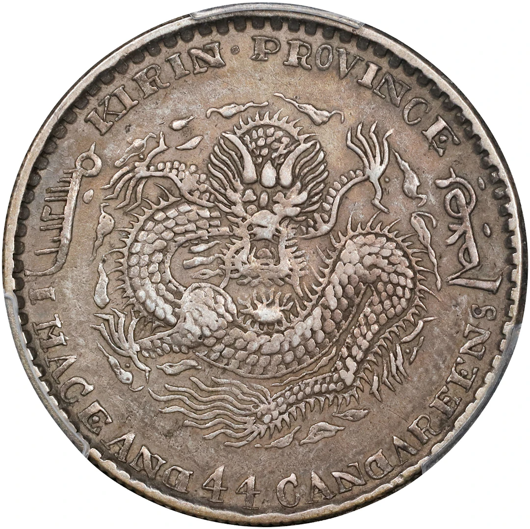 (t) CHINA. Kirin. 1 Mace 4.4 Candareens (20 Cents), CD (1900). Kirin