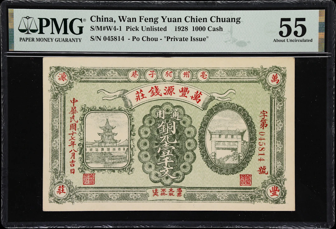 (t) CHINA--MISCELLANEOUS. Wan Feng Yuan Chien Chuang. 1000 Cash, 1928.