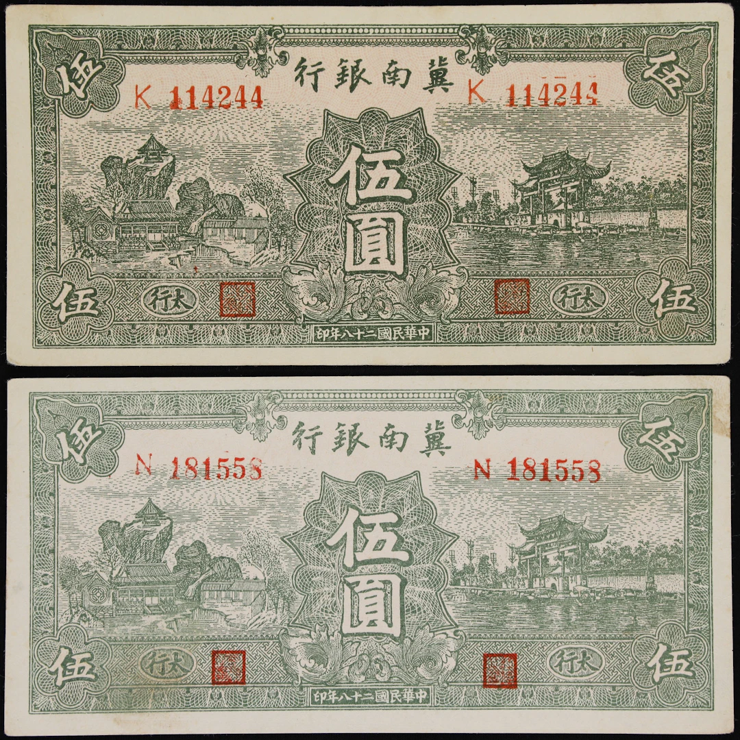 (t) CHINA--COMMUNIST BANKS. Lot of (2). Bank of Chinan. 5 Yuan, 1939.
