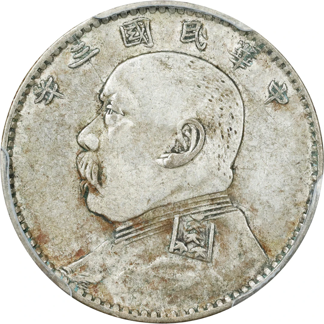 (t) CHINA. 20 Cents, Year 3 (1914). PCGS AU-50.