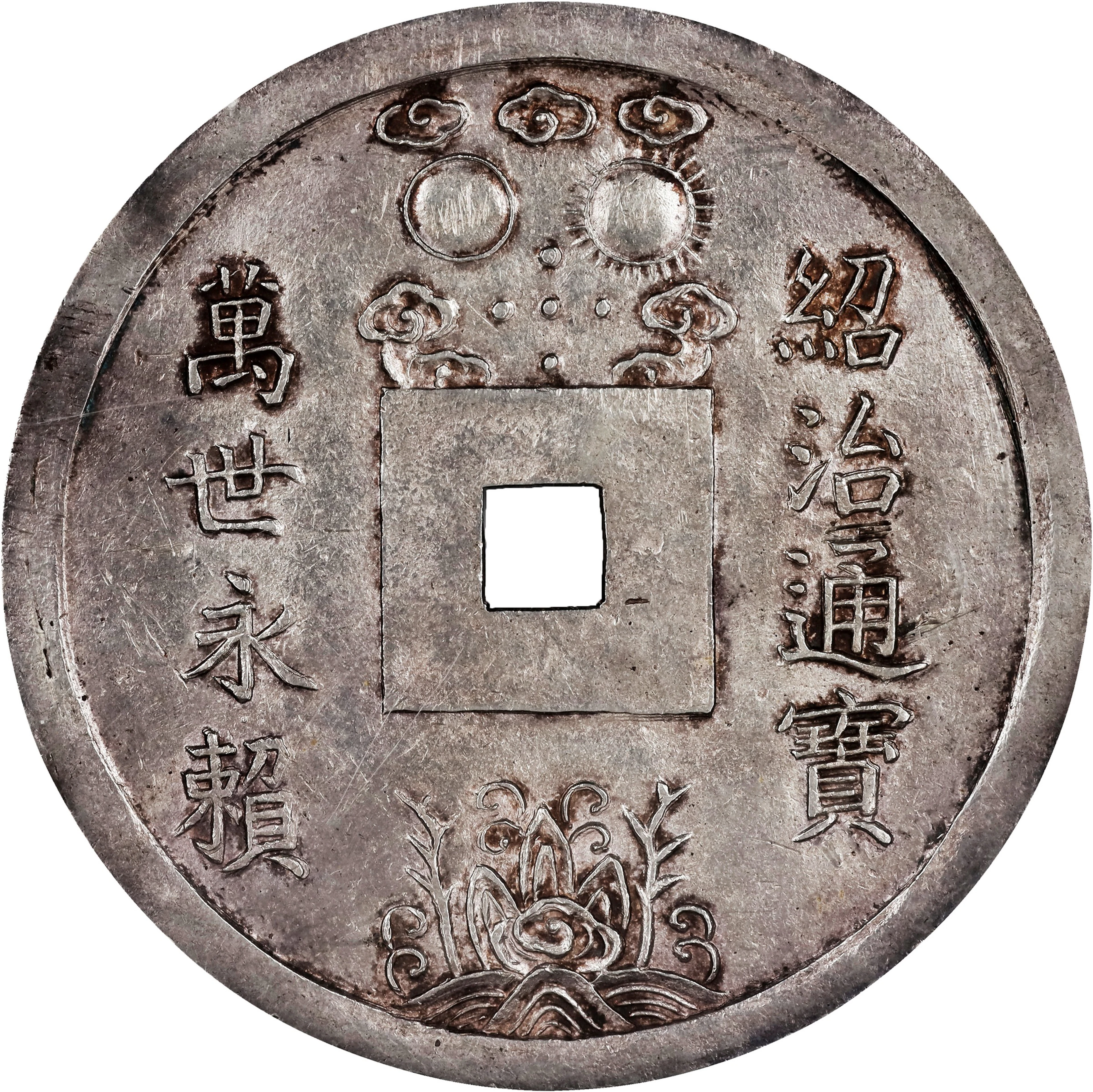 ANNAM. Lang, ND (1841-47). Thieu Tri. NGC MS-61.