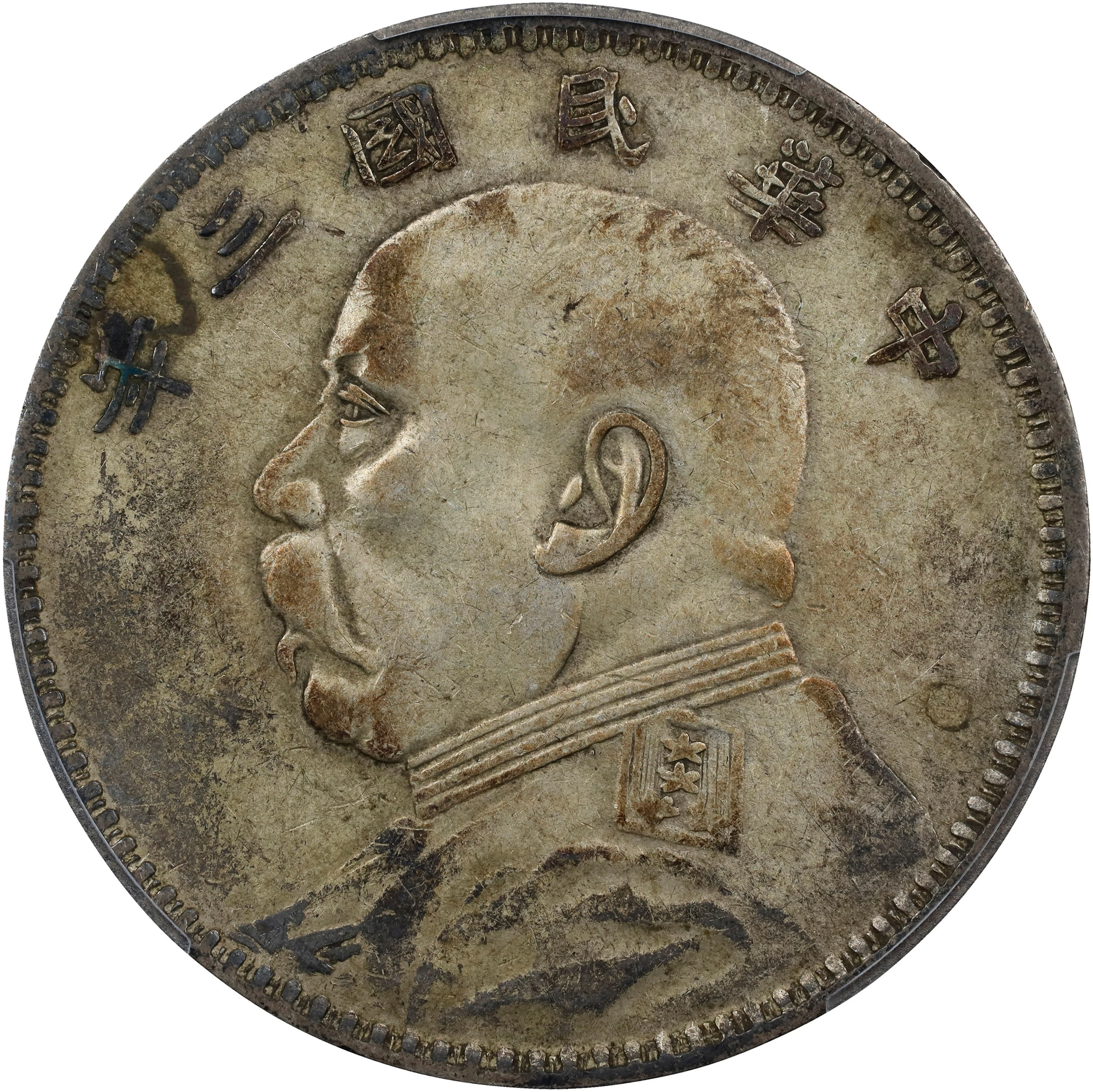 (t) CHINA. Dollar, Year 3 (1914). PCGS VF-35.