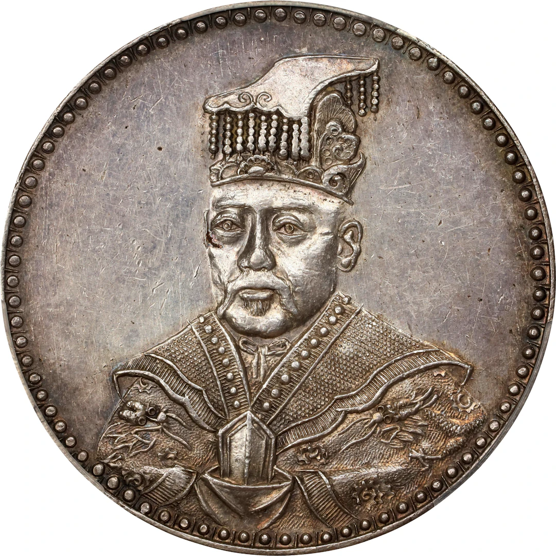 (t) CHINA. Fantasy "Hung-hsien" Silver Dollar, "CD (1916)" (ca. early-mid